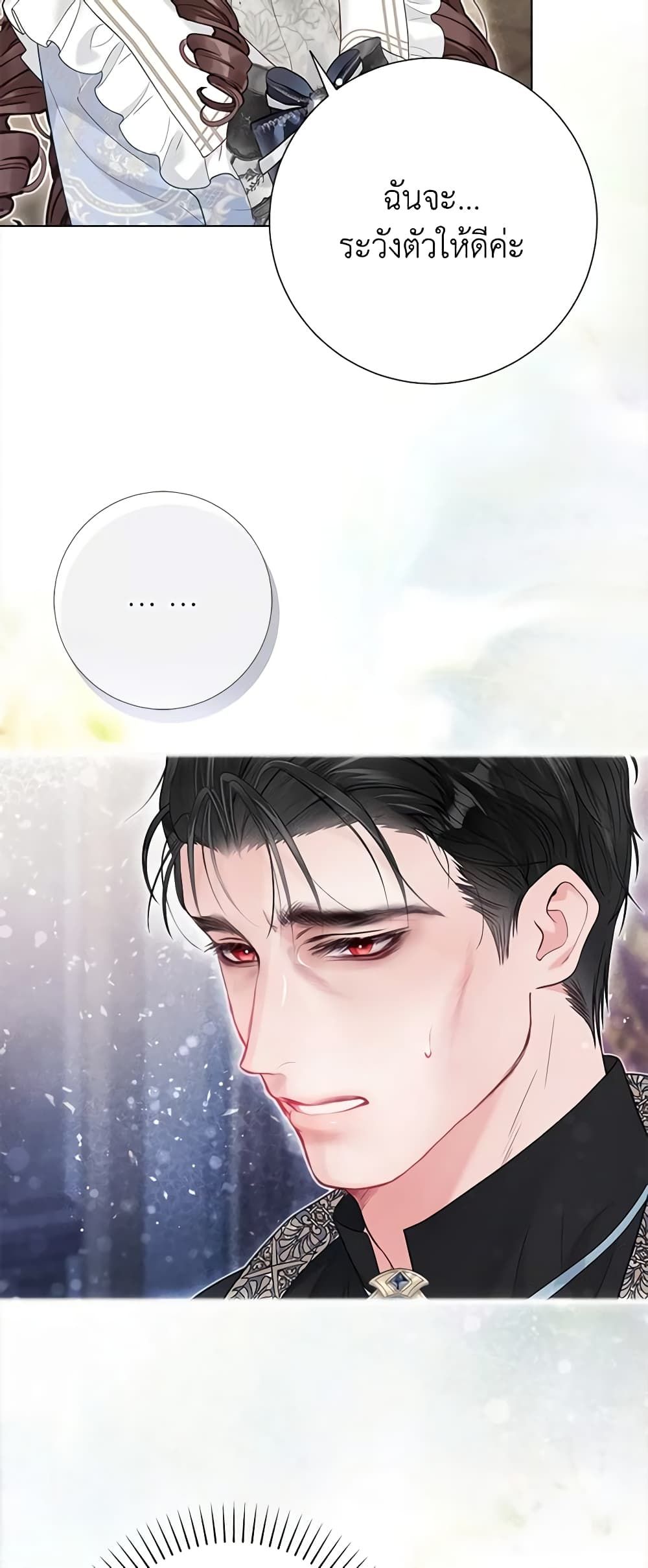 The World Without My Sister Who Everyone Loved ตอนที่ 42 28