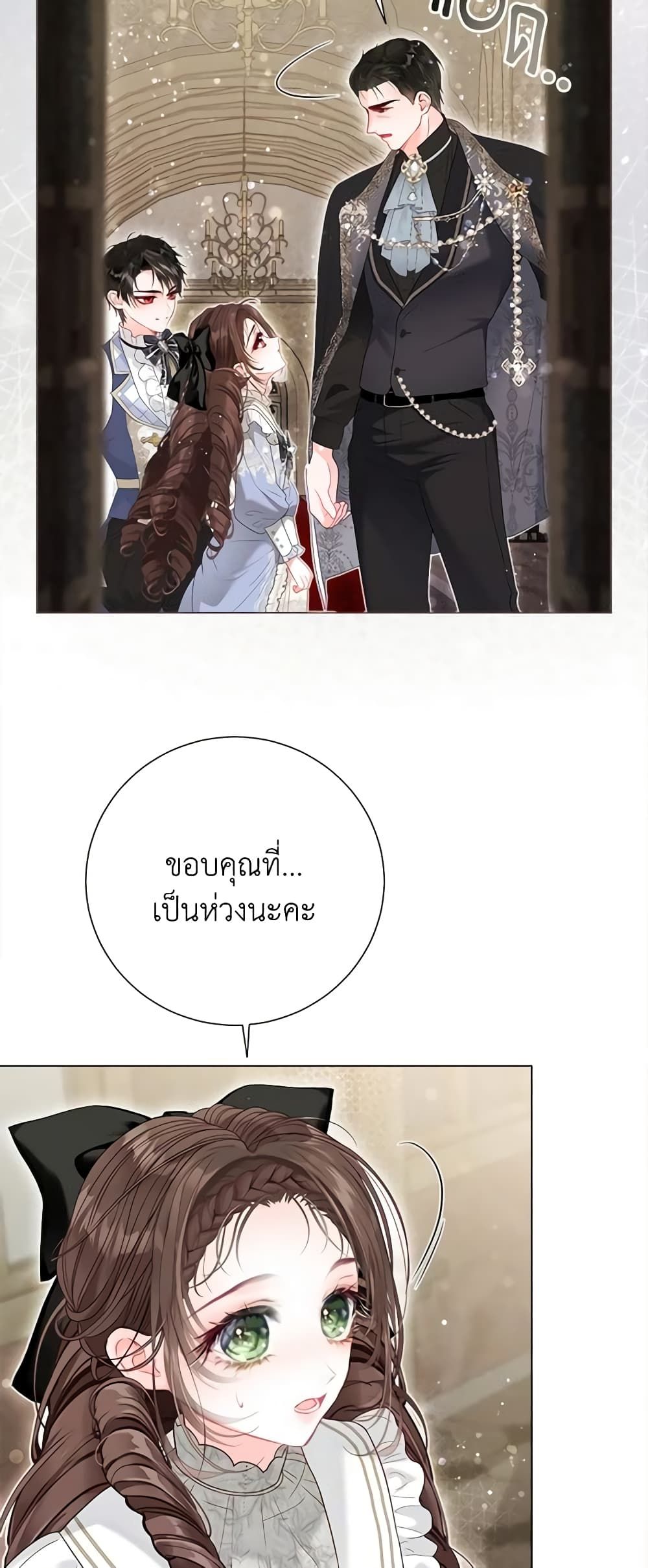 The World Without My Sister Who Everyone Loved ตอนที่ 42 27