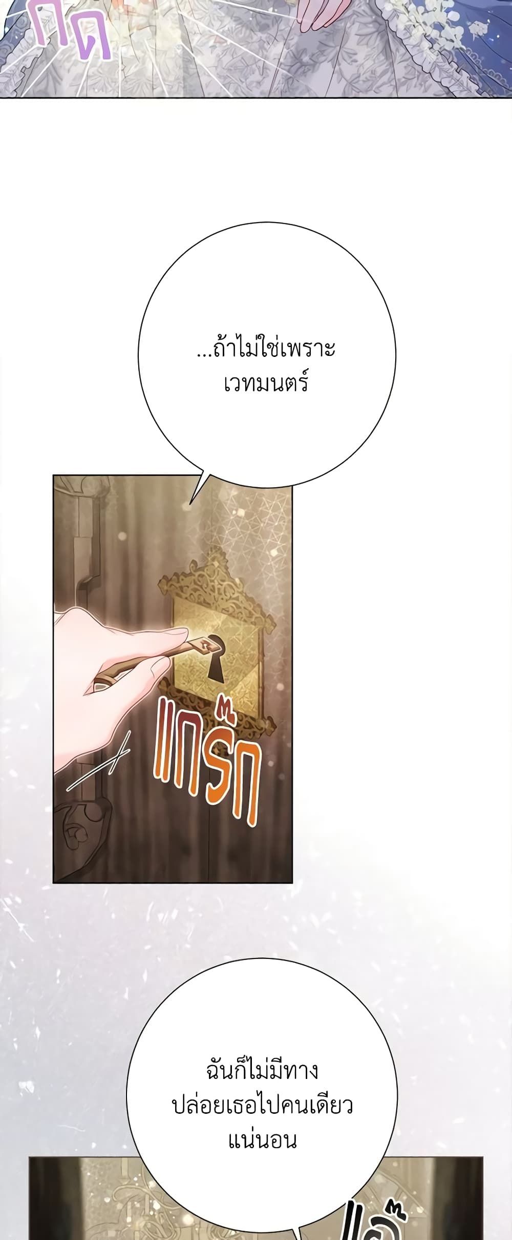 The World Without My Sister Who Everyone Loved ตอนที่ 42 26