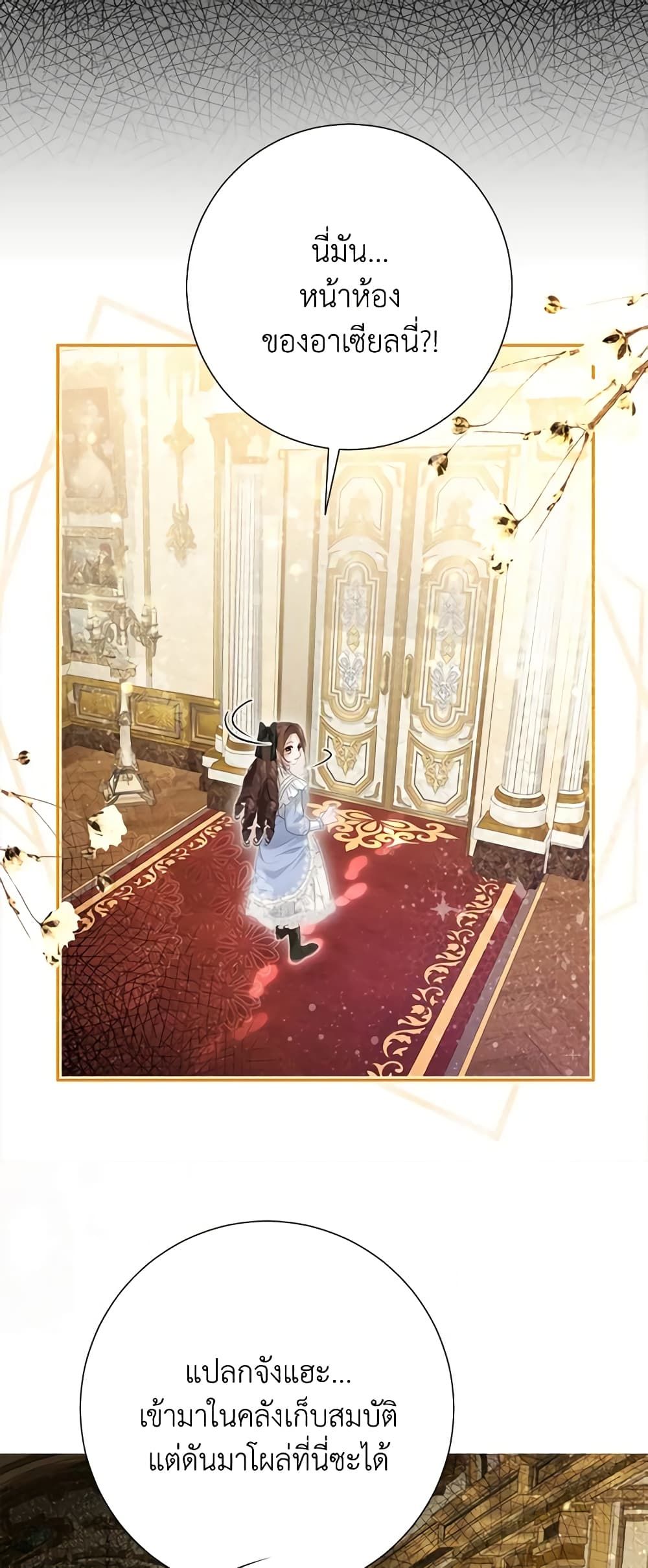 The World Without My Sister Who Everyone Loved ตอนที่ 42 33