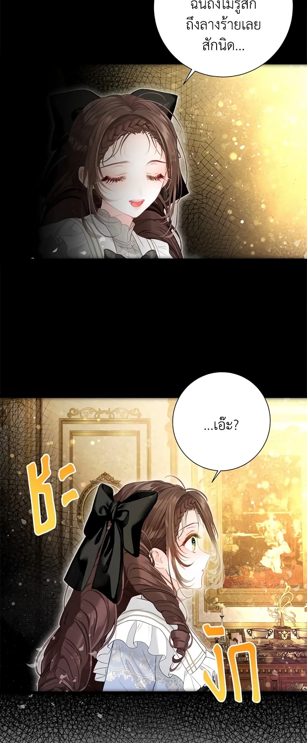 The World Without My Sister Who Everyone Loved ตอนที่ 42 32