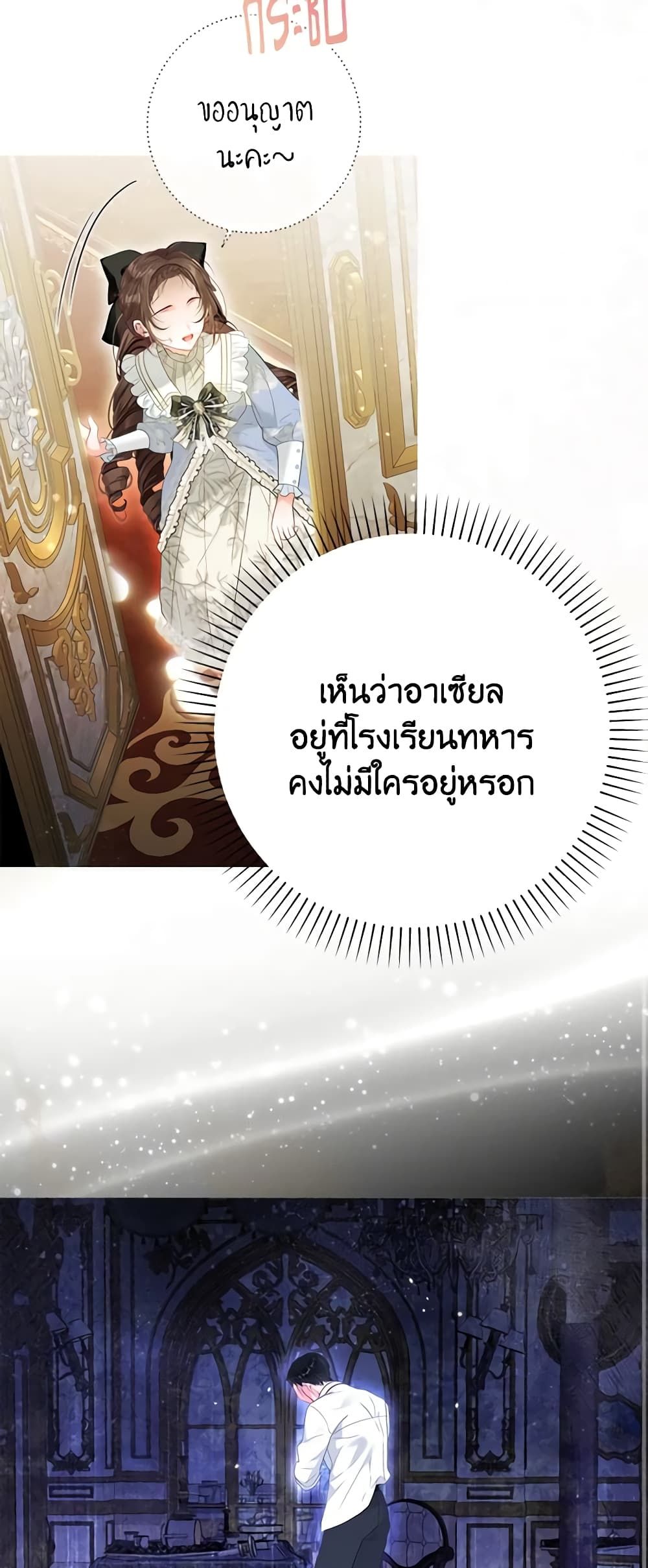 The World Without My Sister Who Everyone Loved ตอนที่ 42 36