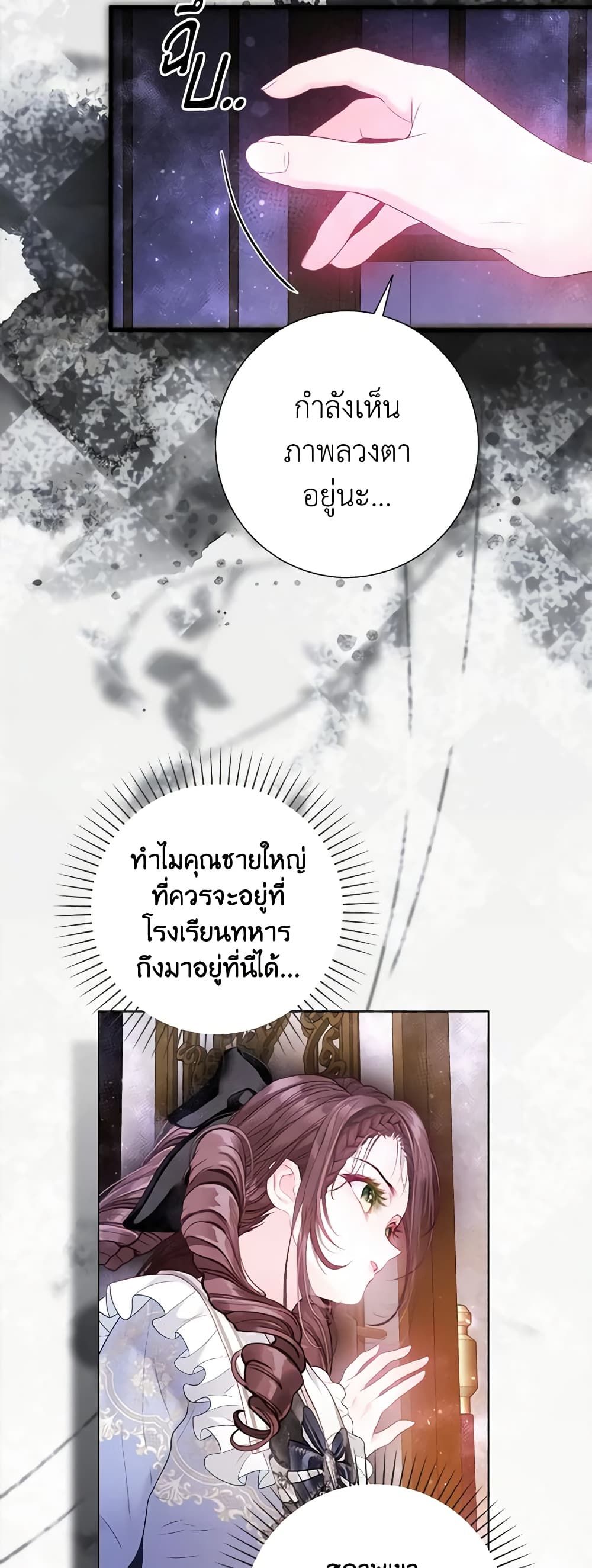 The World Without My Sister Who Everyone Loved ตอนที่ 43 5