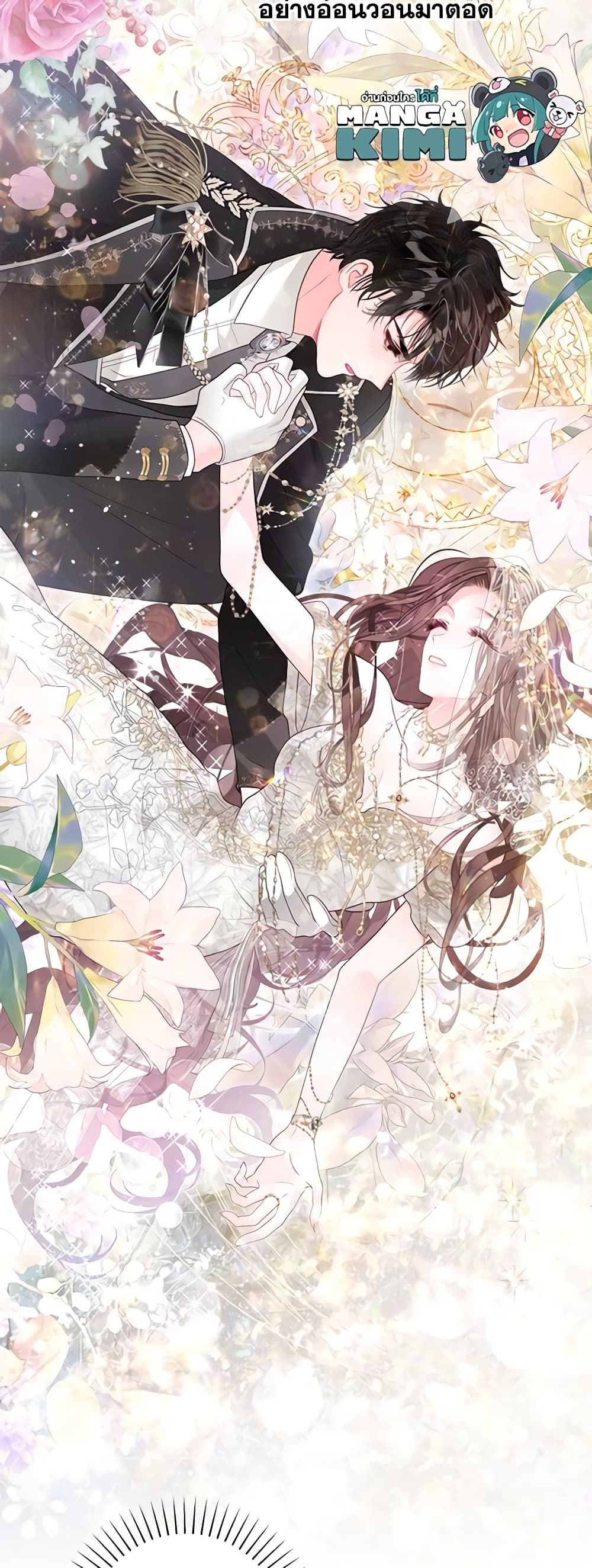 The World Without My Sister Who Everyone Loved ตอนที่ 43 9
