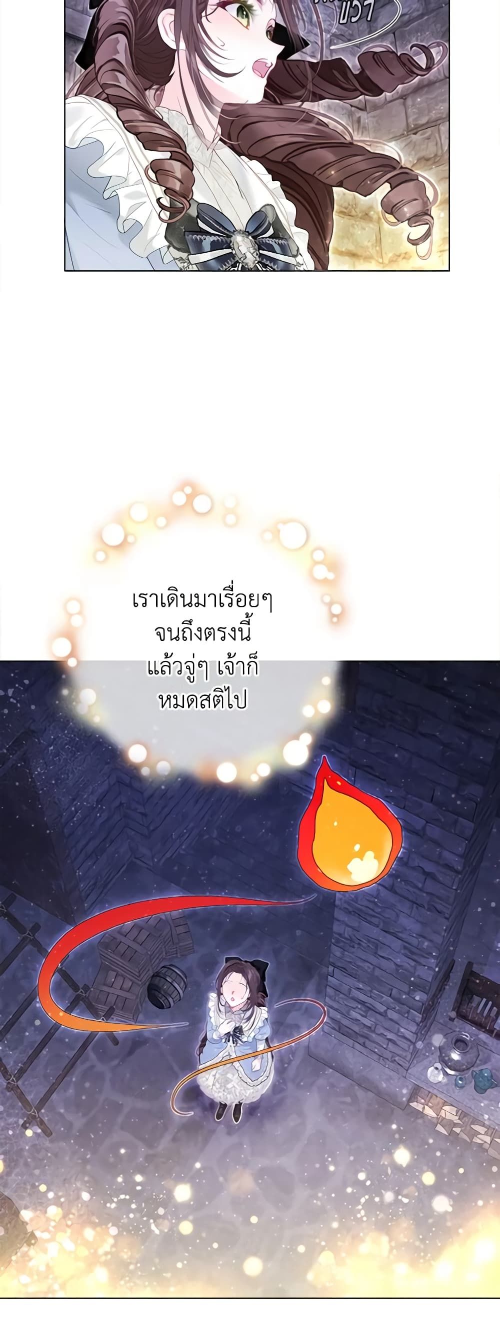 The World Without My Sister Who Everyone Loved ตอนที่ 43 13