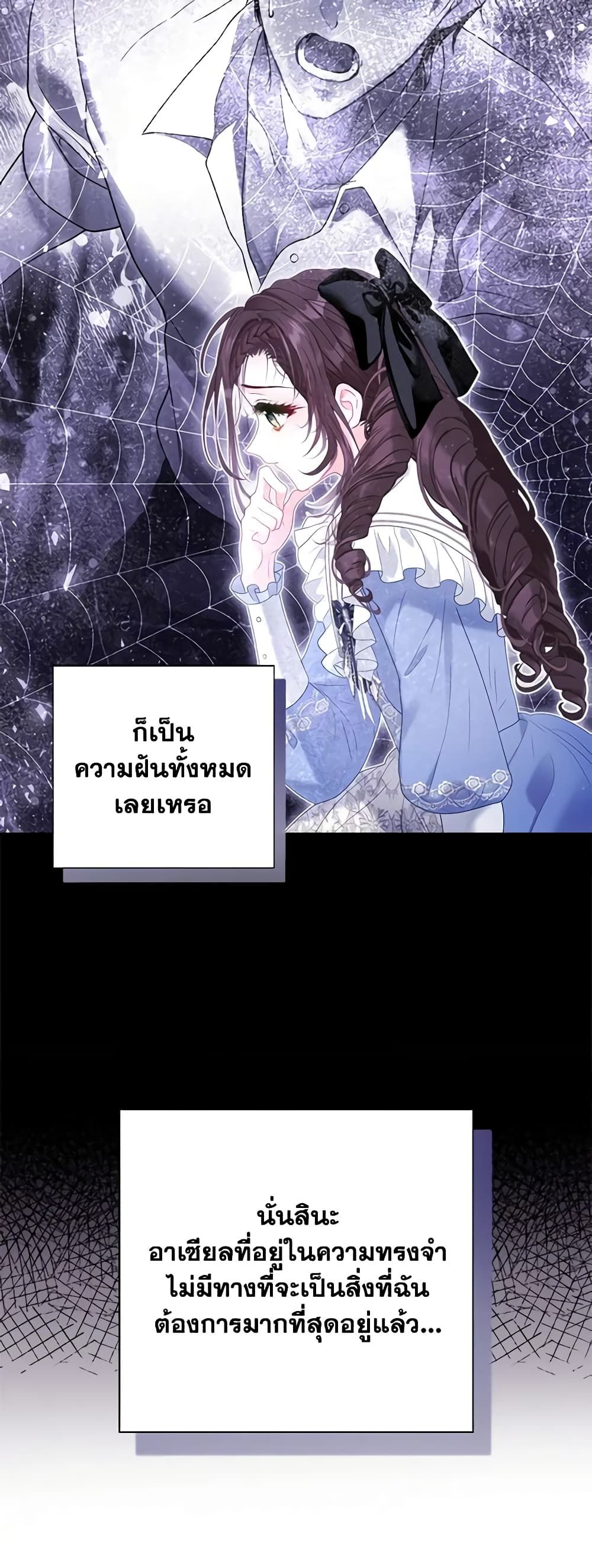 The World Without My Sister Who Everyone Loved ตอนที่ 43 14