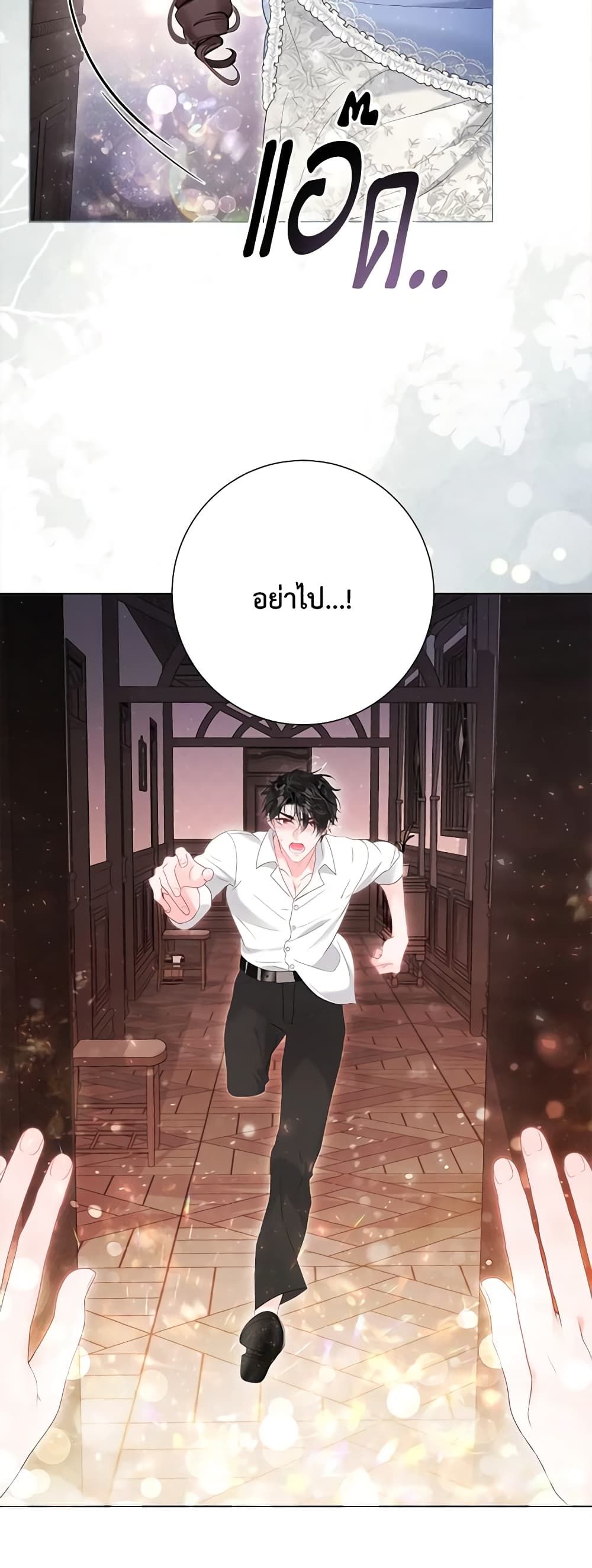 The World Without My Sister Who Everyone Loved ตอนที่ 43 11