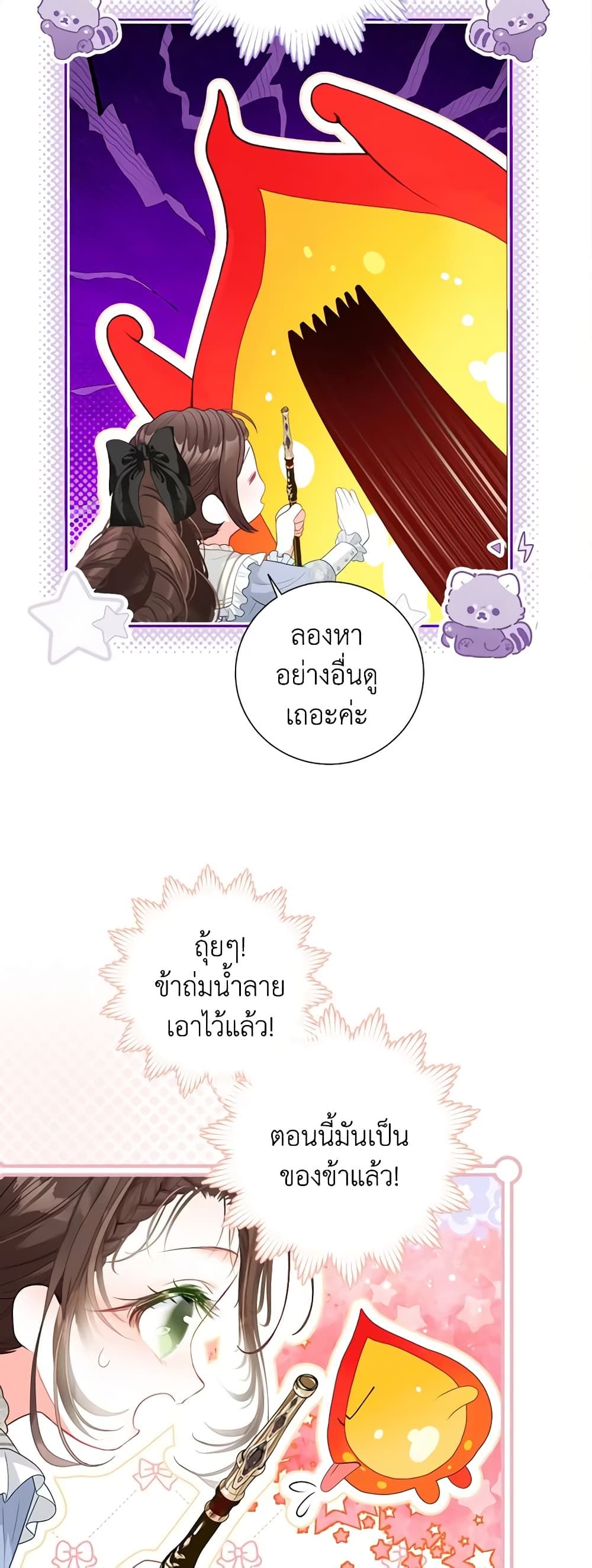 The World Without My Sister Who Everyone Loved ตอนที่ 43 20