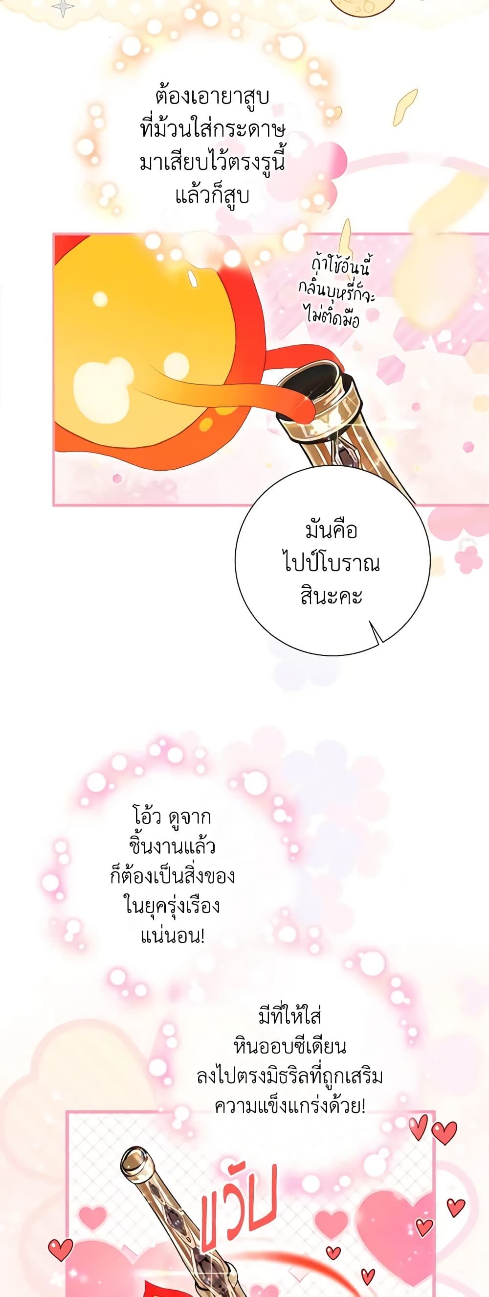 The World Without My Sister Who Everyone Loved ตอนที่ 43 16