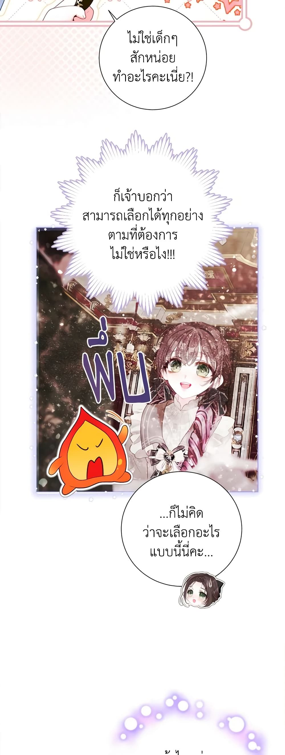The World Without My Sister Who Everyone Loved ตอนที่ 43 21