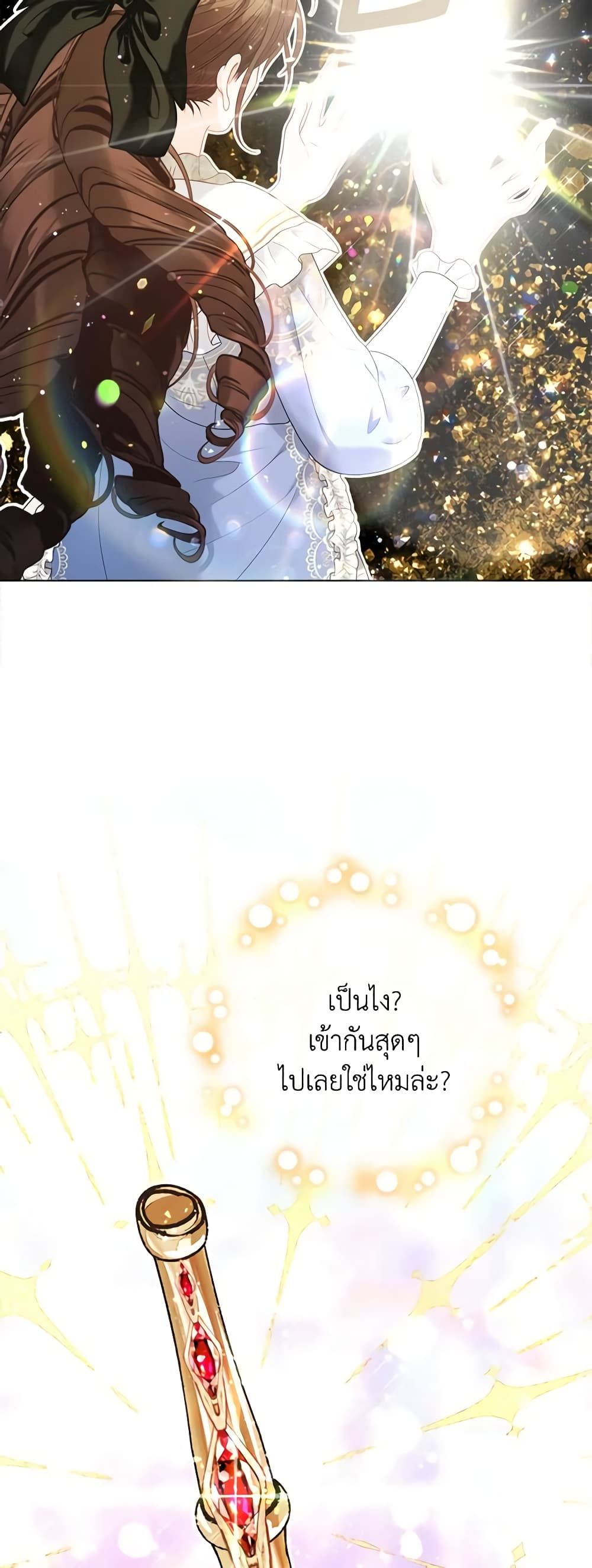 The World Without My Sister Who Everyone Loved ตอนที่ 43 25