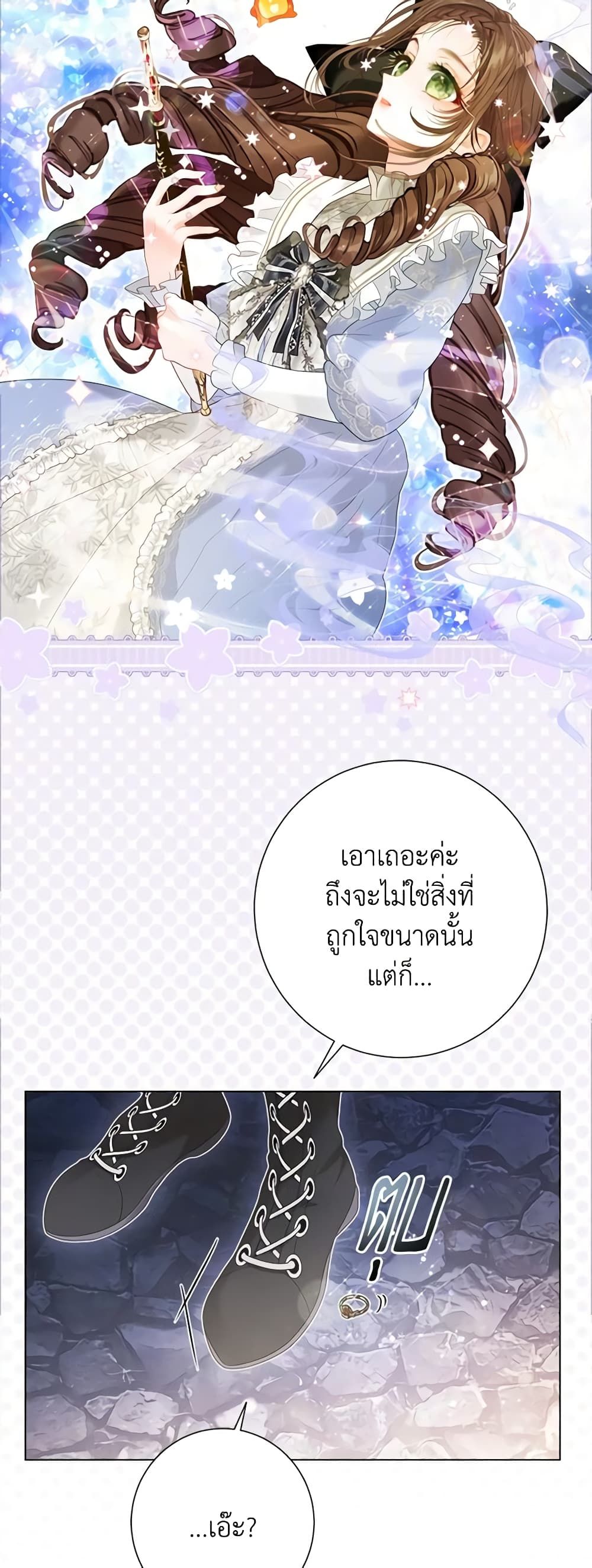 The World Without My Sister Who Everyone Loved ตอนที่ 43 29