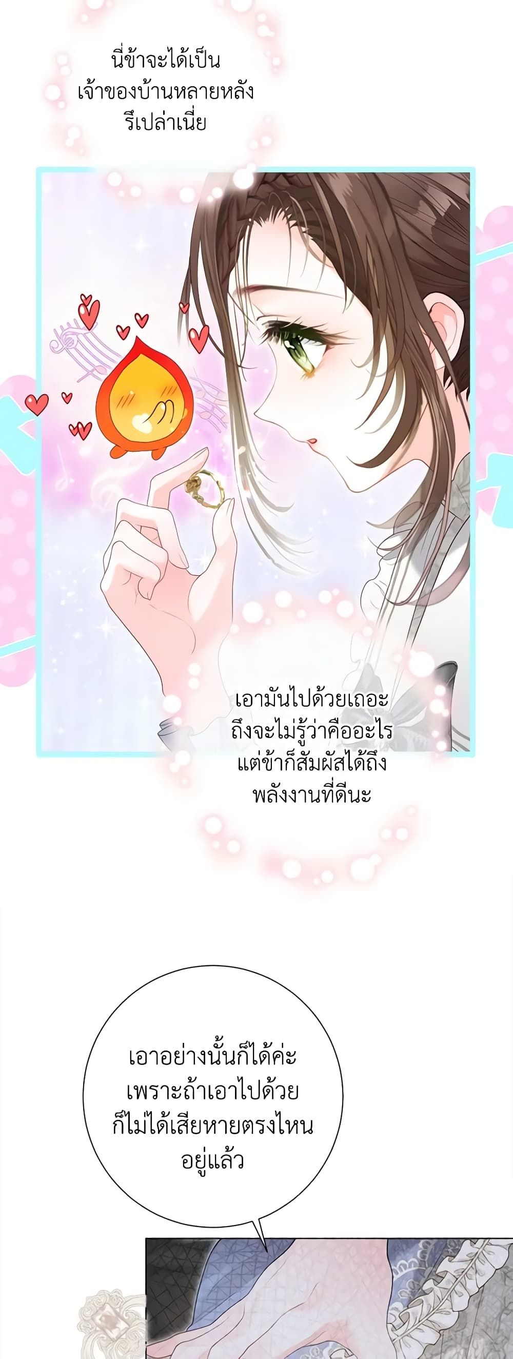 The World Without My Sister Who Everyone Loved ตอนที่ 43 31