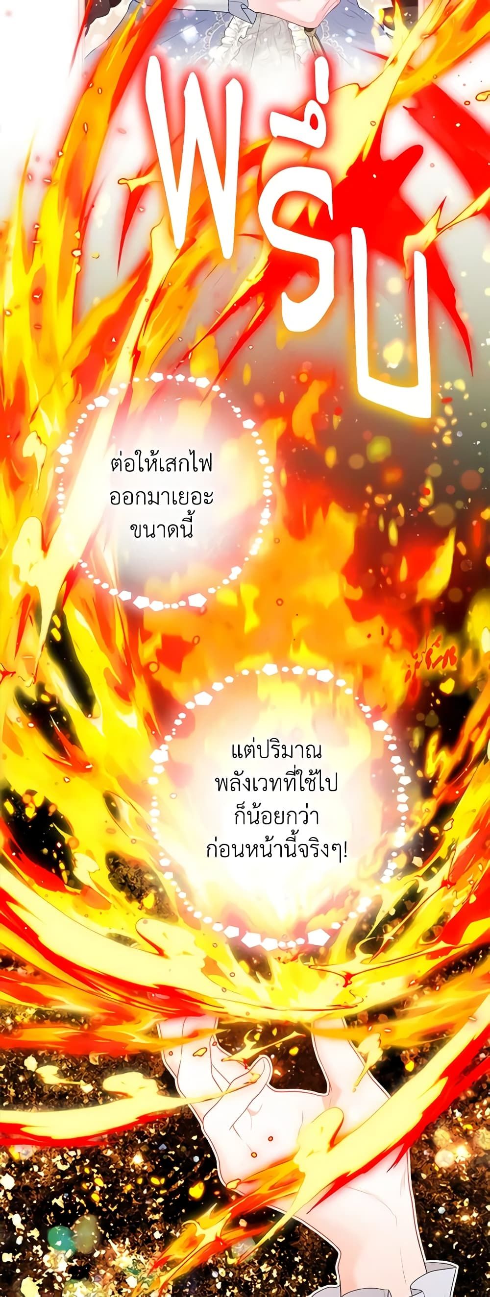 The World Without My Sister Who Everyone Loved ตอนที่ 43 27