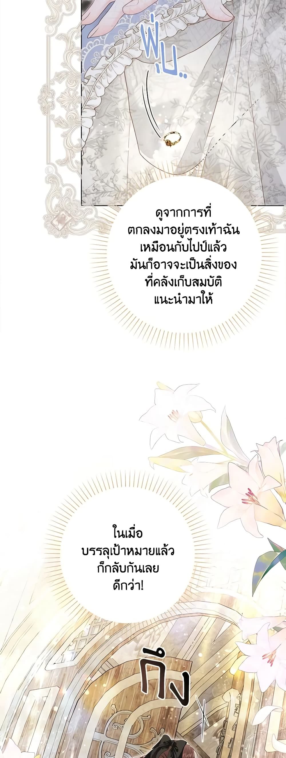 The World Without My Sister Who Everyone Loved ตอนที่ 43 32