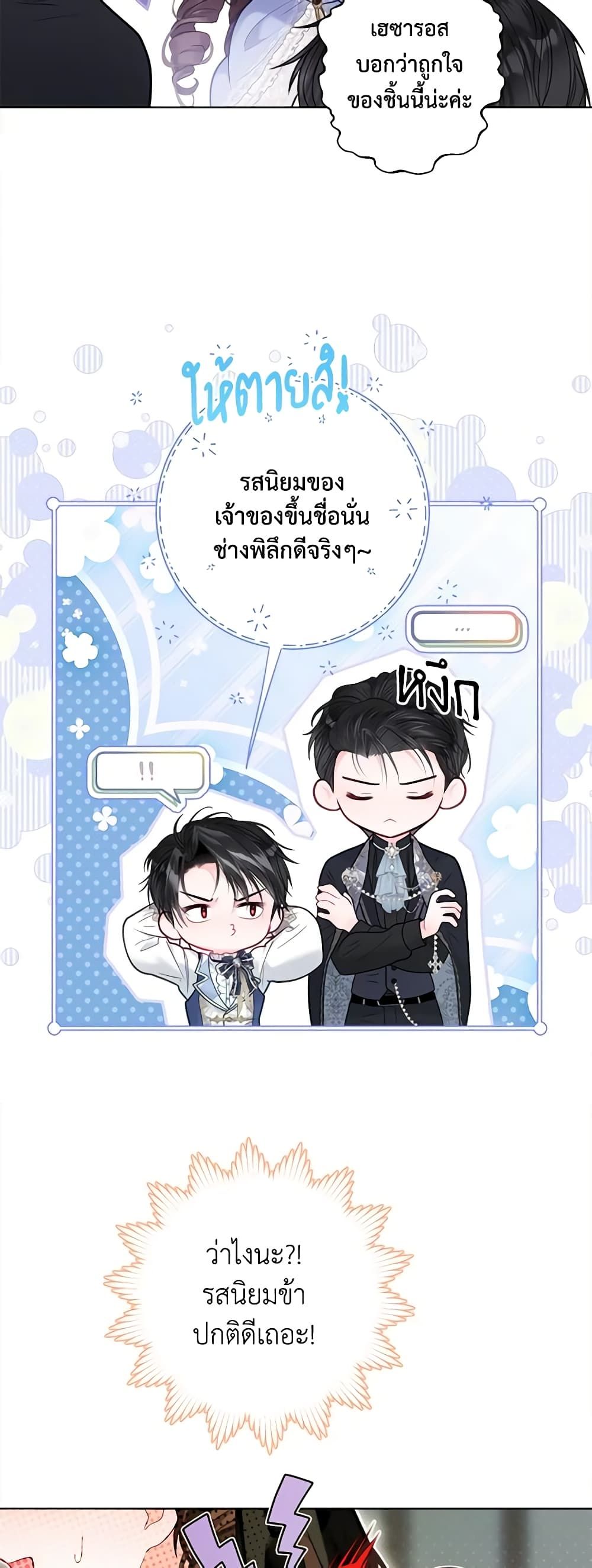 The World Without My Sister Who Everyone Loved ตอนที่ 43 38