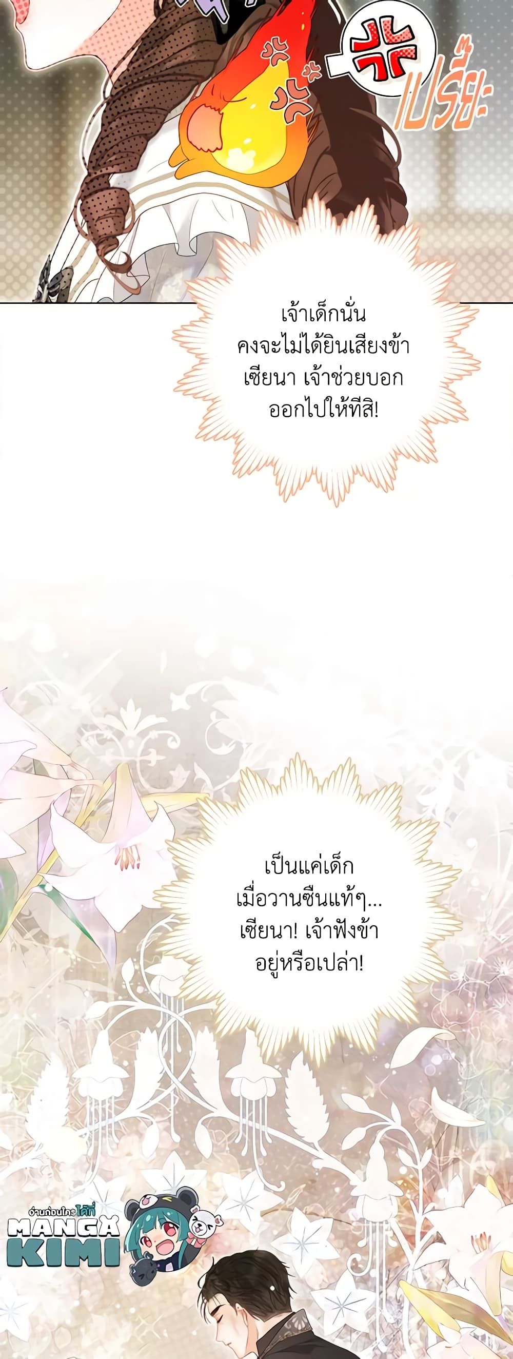 The World Without My Sister Who Everyone Loved ตอนที่ 43 39