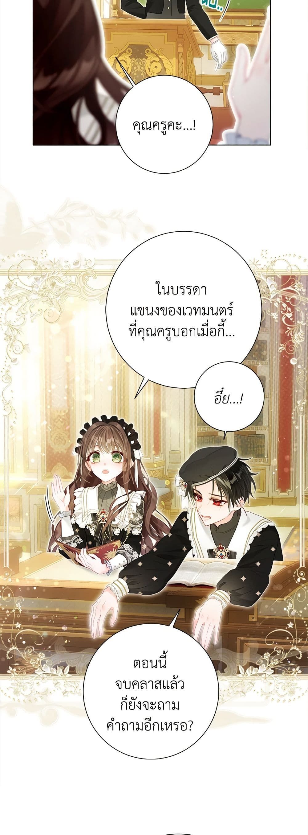The World Without My Sister Who Everyone Loved ตอนที่ 44 3