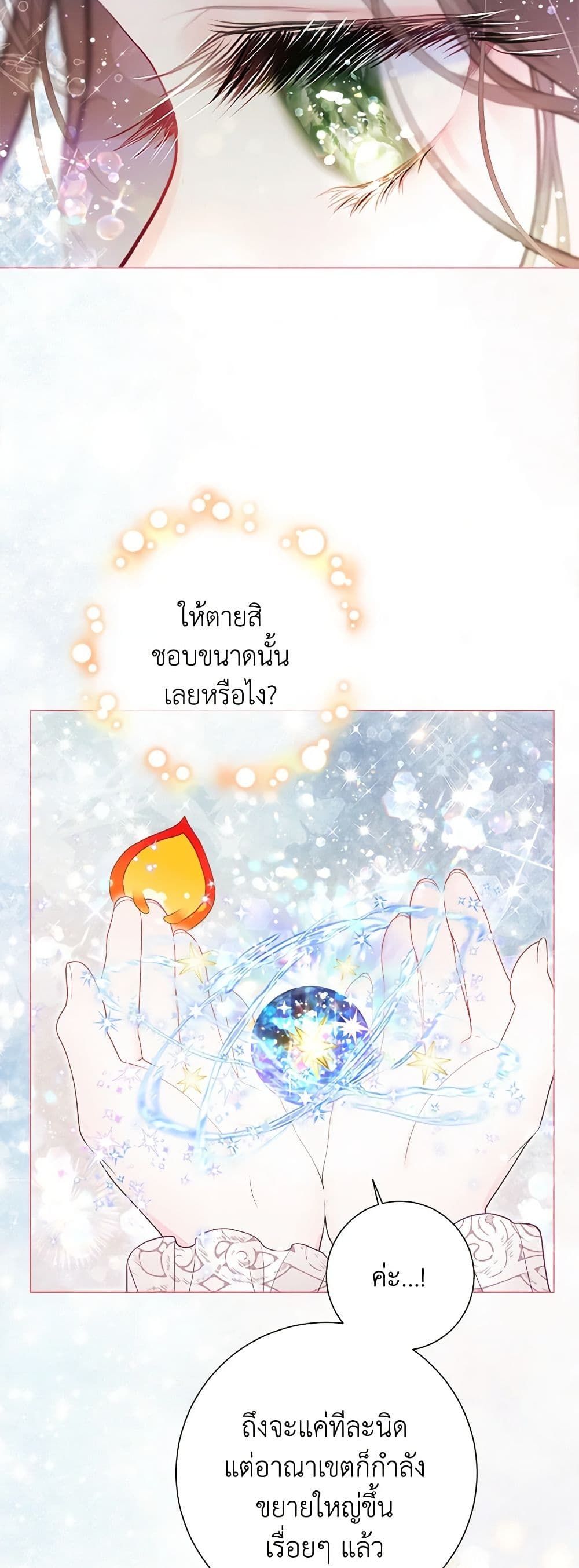 The World Without My Sister Who Everyone Loved ตอนที่ 44 7