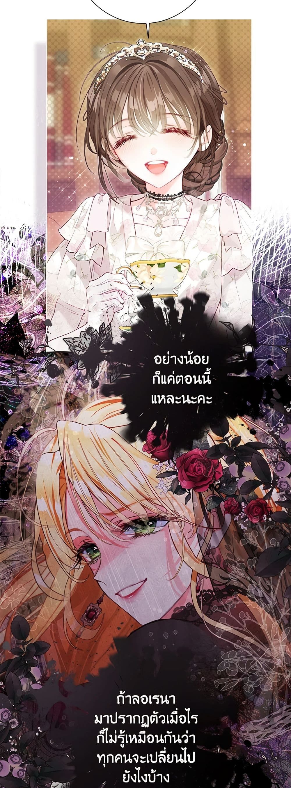 The World Without My Sister Who Everyone Loved ตอนที่ 44 16