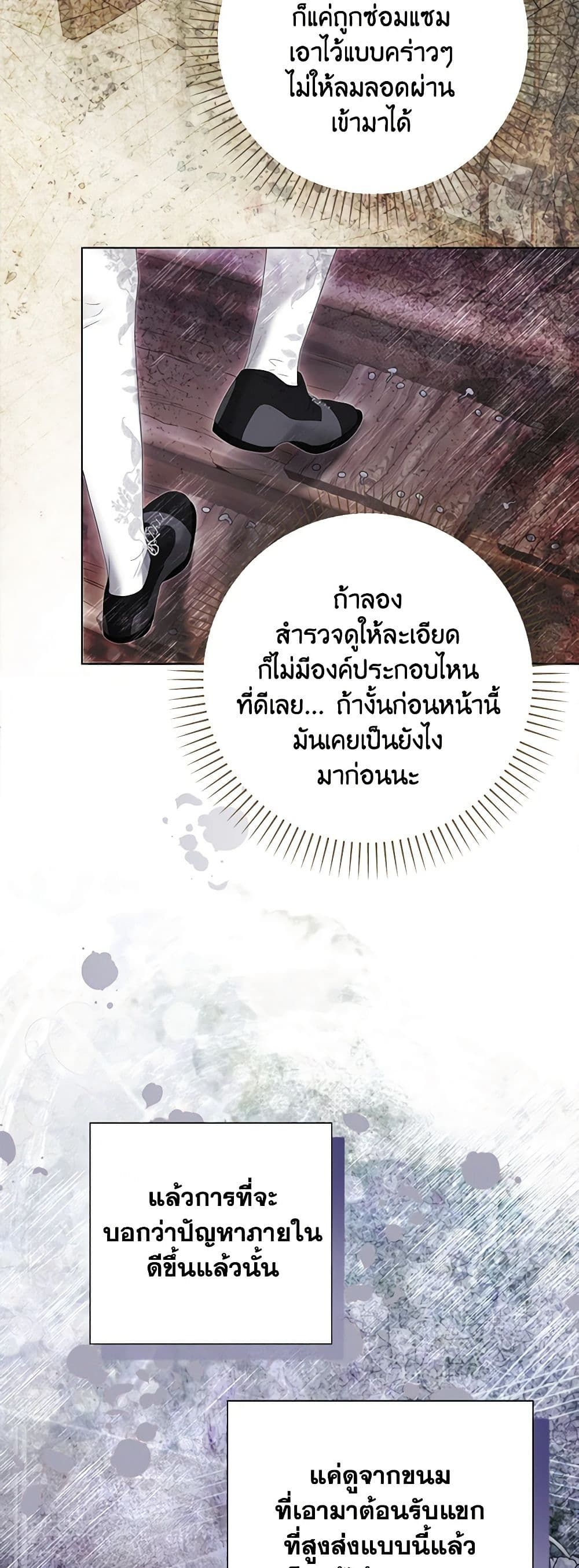 The World Without My Sister Who Everyone Loved ตอนที่ 44 20
