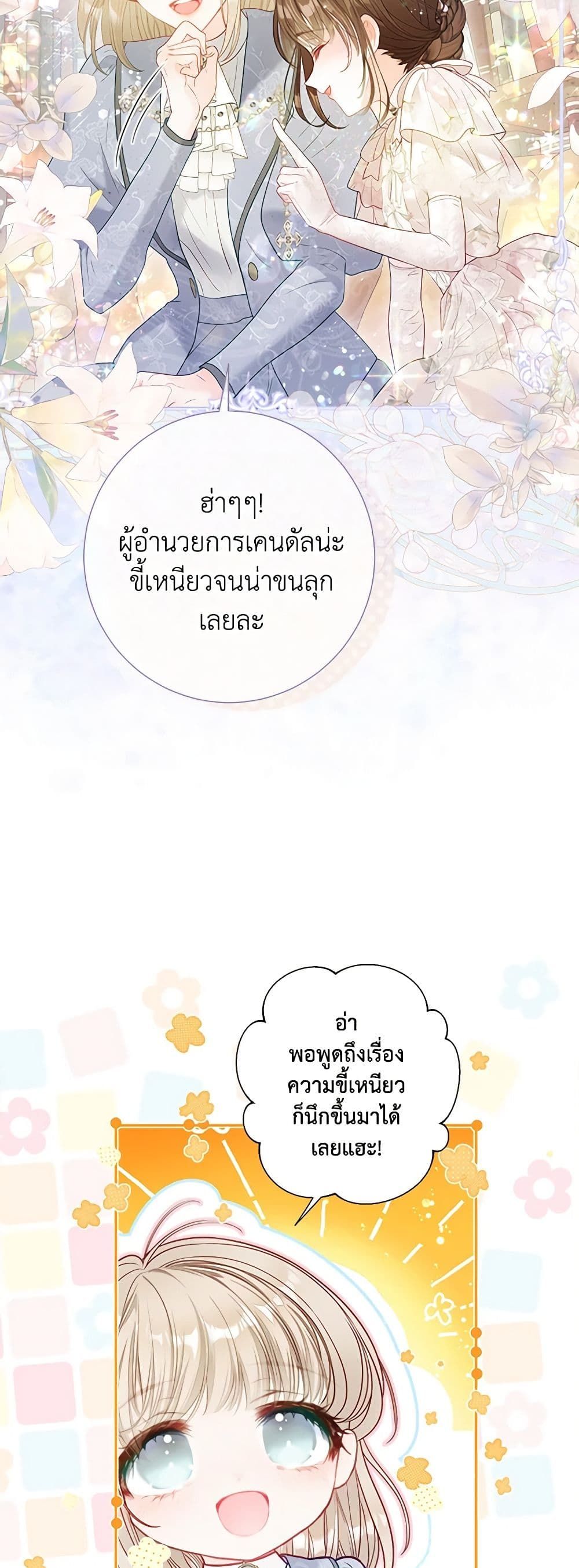 The World Without My Sister Who Everyone Loved ตอนที่ 44 22
