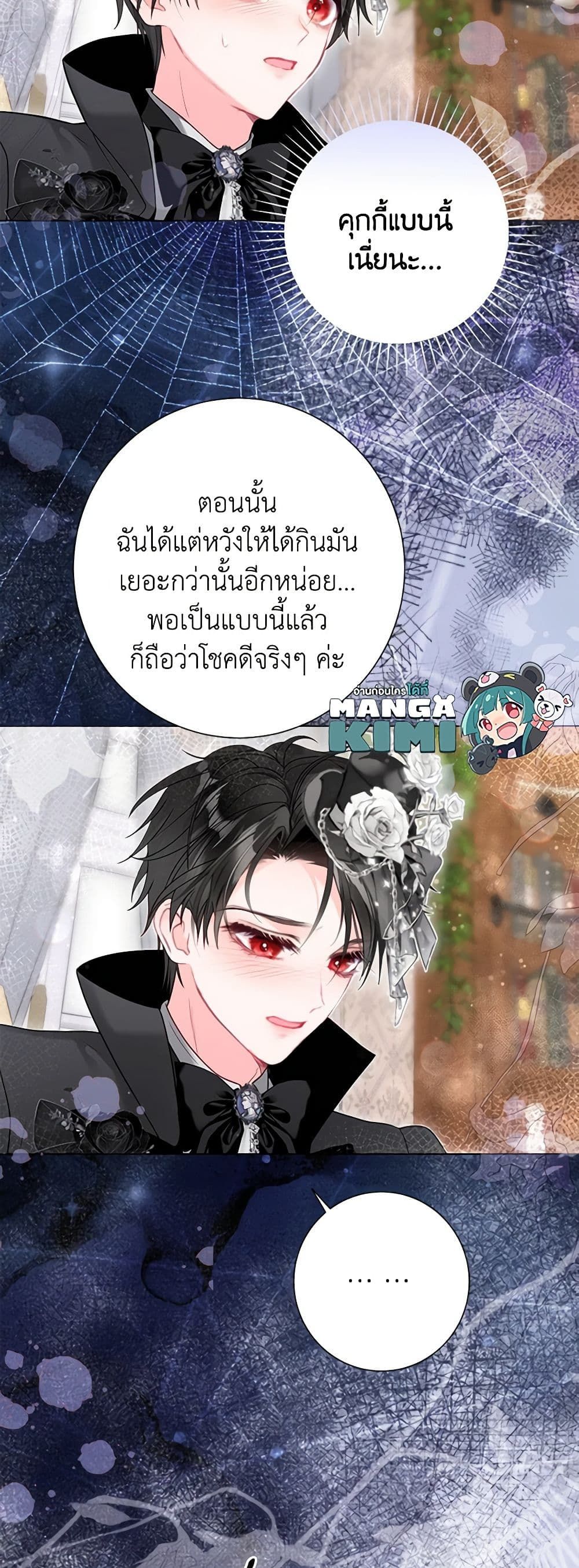 The World Without My Sister Who Everyone Loved ตอนที่ 44 26