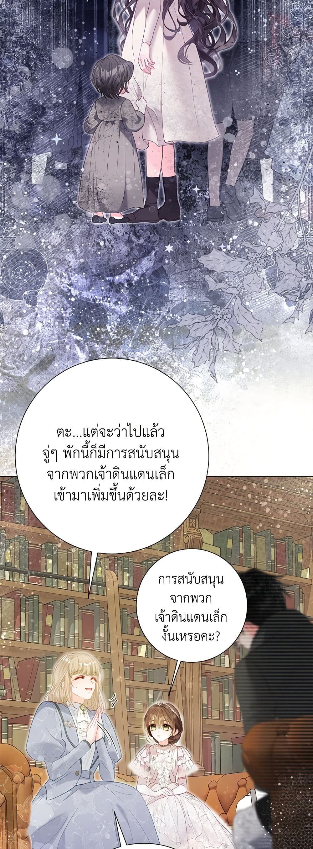 The World Without My Sister Who Everyone Loved ตอนที่ 44 33
