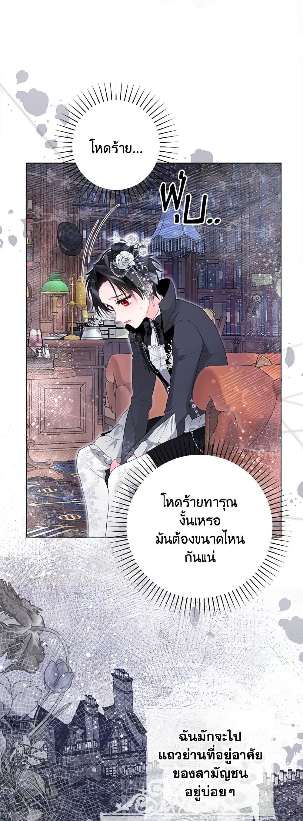 The World Without My Sister Who Everyone Loved ตอนที่ 44 32
