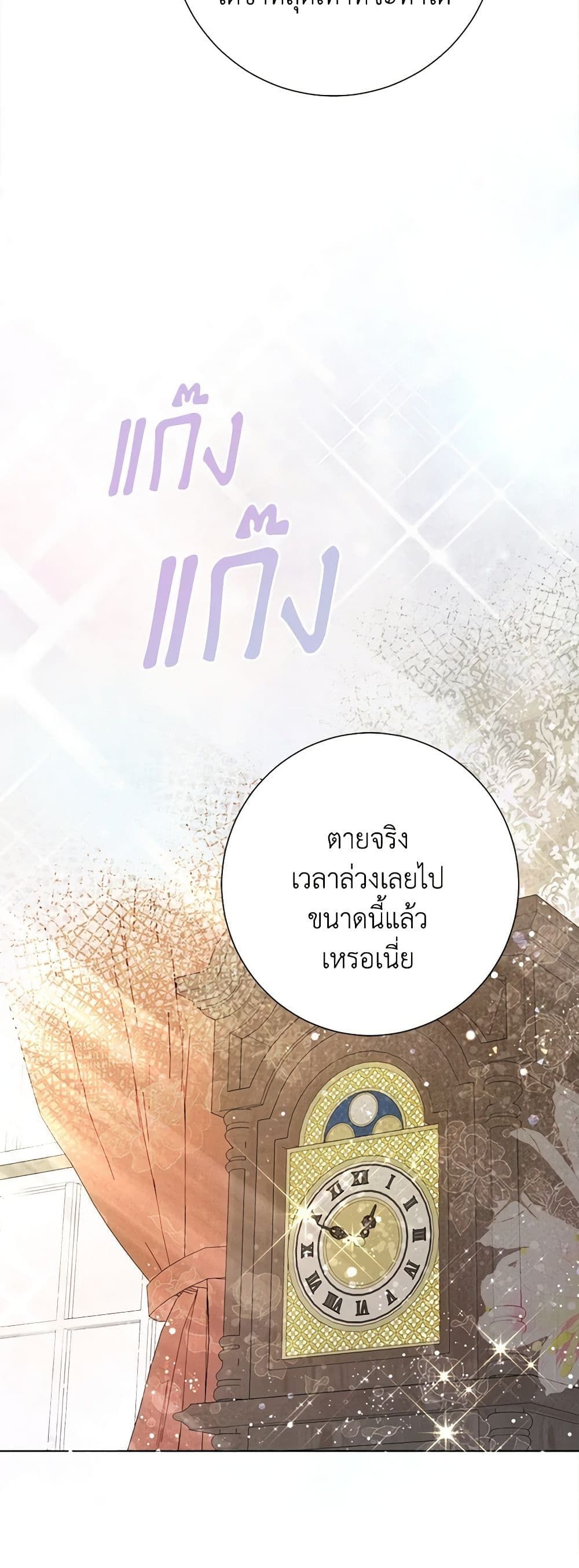 The World Without My Sister Who Everyone Loved ตอนที่ 44 35
