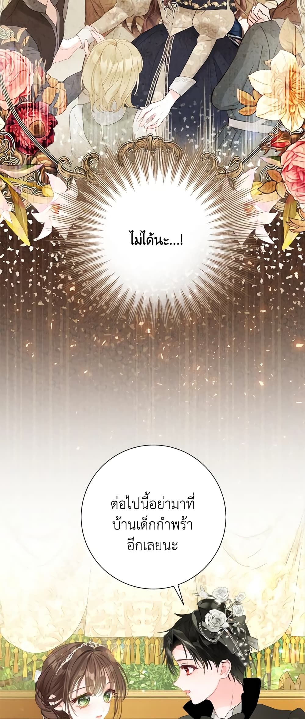 The World Without My Sister Who Everyone Loved ตอนที่ 45 3