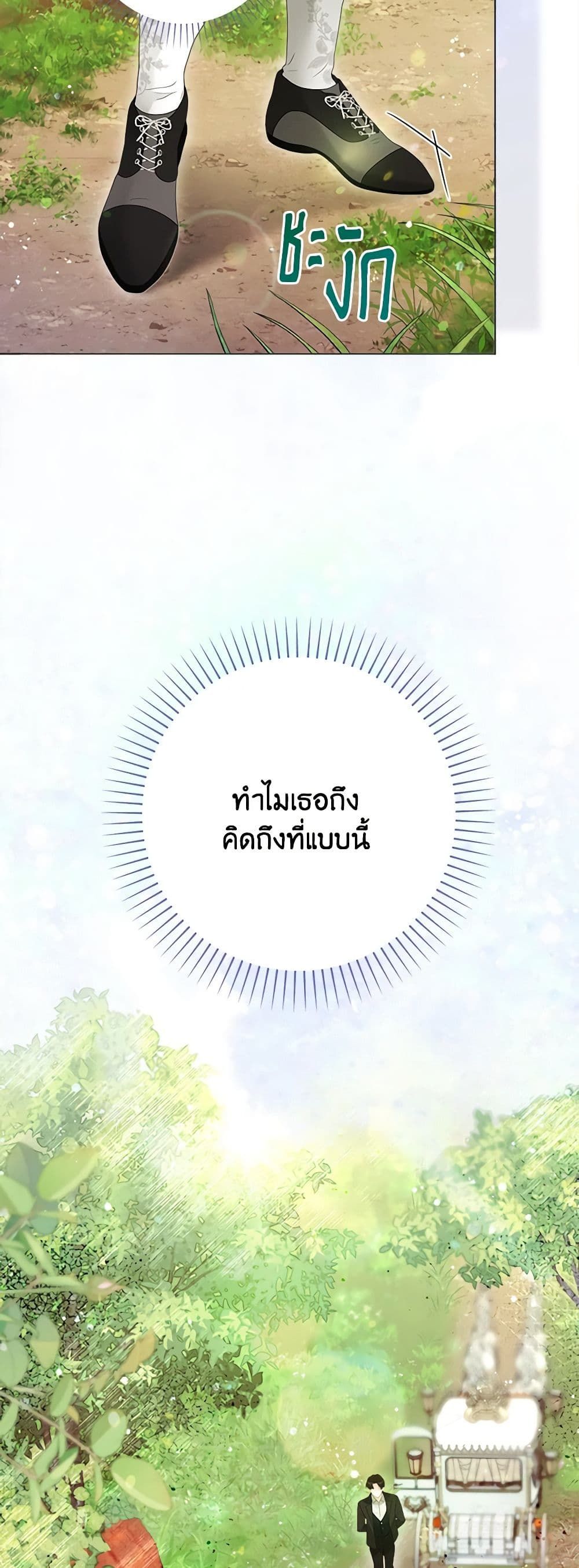 The World Without My Sister Who Everyone Loved ตอนที่ 44 38
