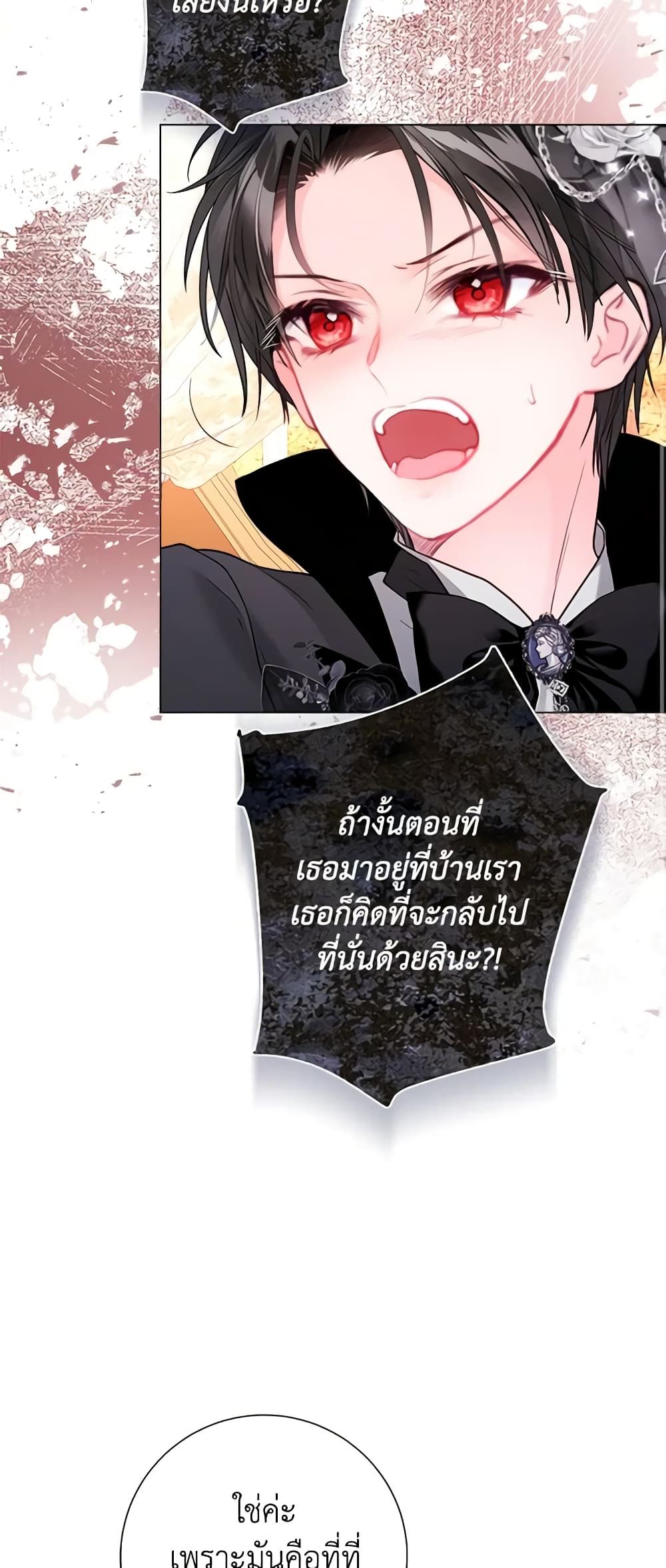 The World Without My Sister Who Everyone Loved ตอนที่ 45 7