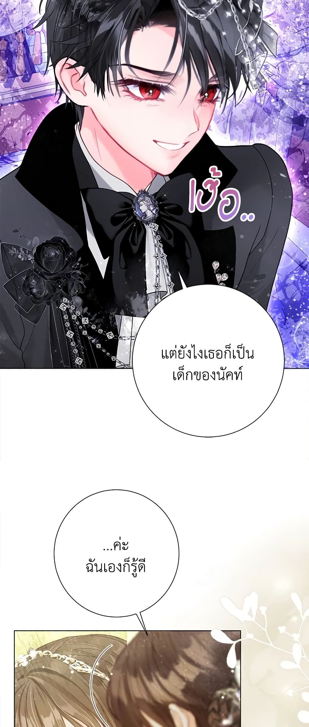 The World Without My Sister Who Everyone Loved ตอนที่ 45 11