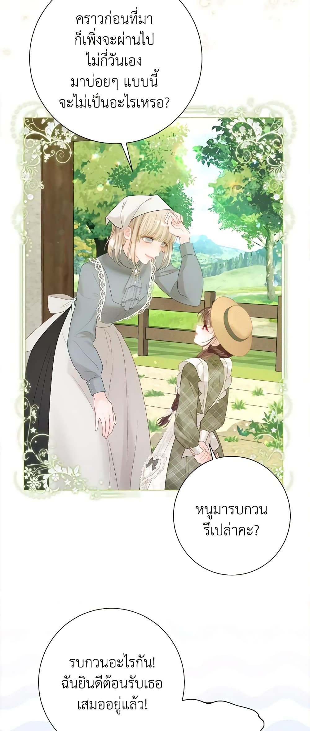 The World Without My Sister Who Everyone Loved ตอนที่ 45 16