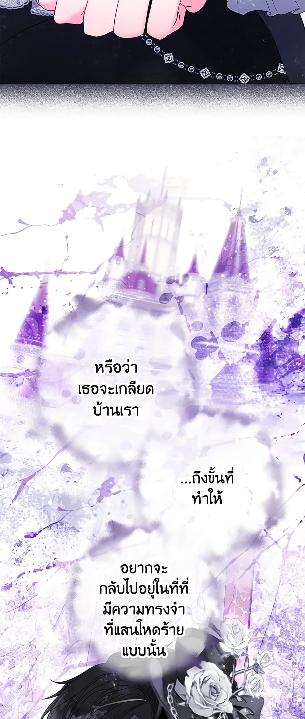 The World Without My Sister Who Everyone Loved ตอนที่ 45 10