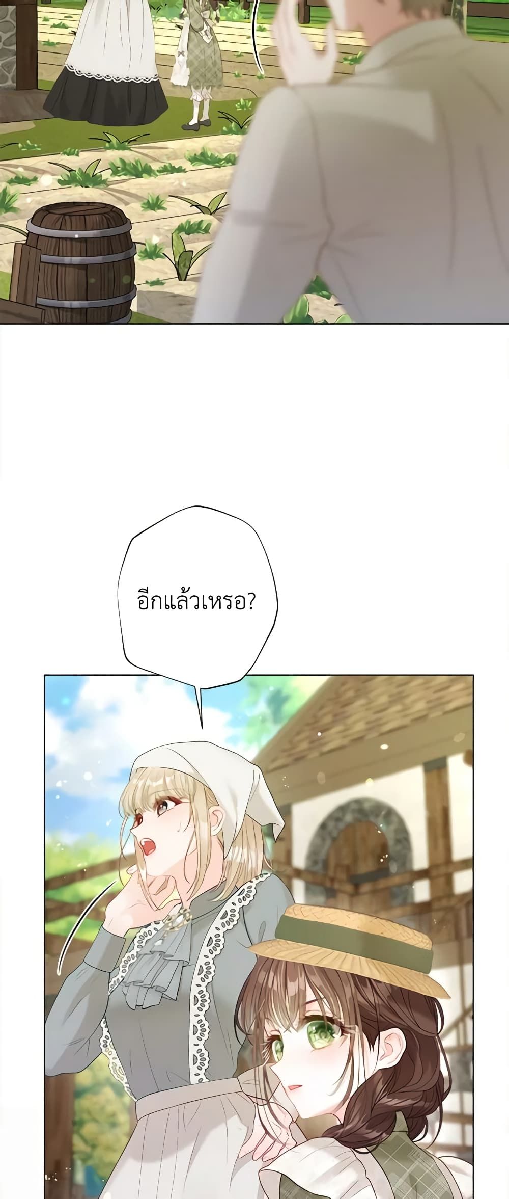 The World Without My Sister Who Everyone Loved ตอนที่ 45 23