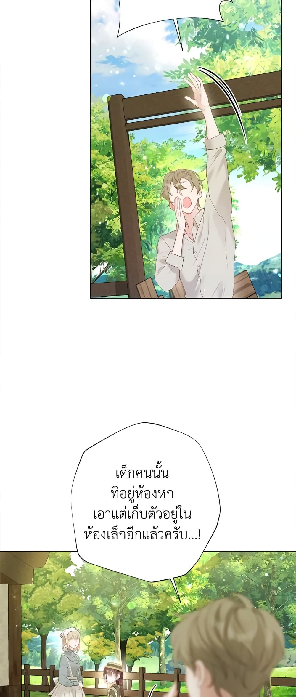 The World Without My Sister Who Everyone Loved ตอนที่ 45 22