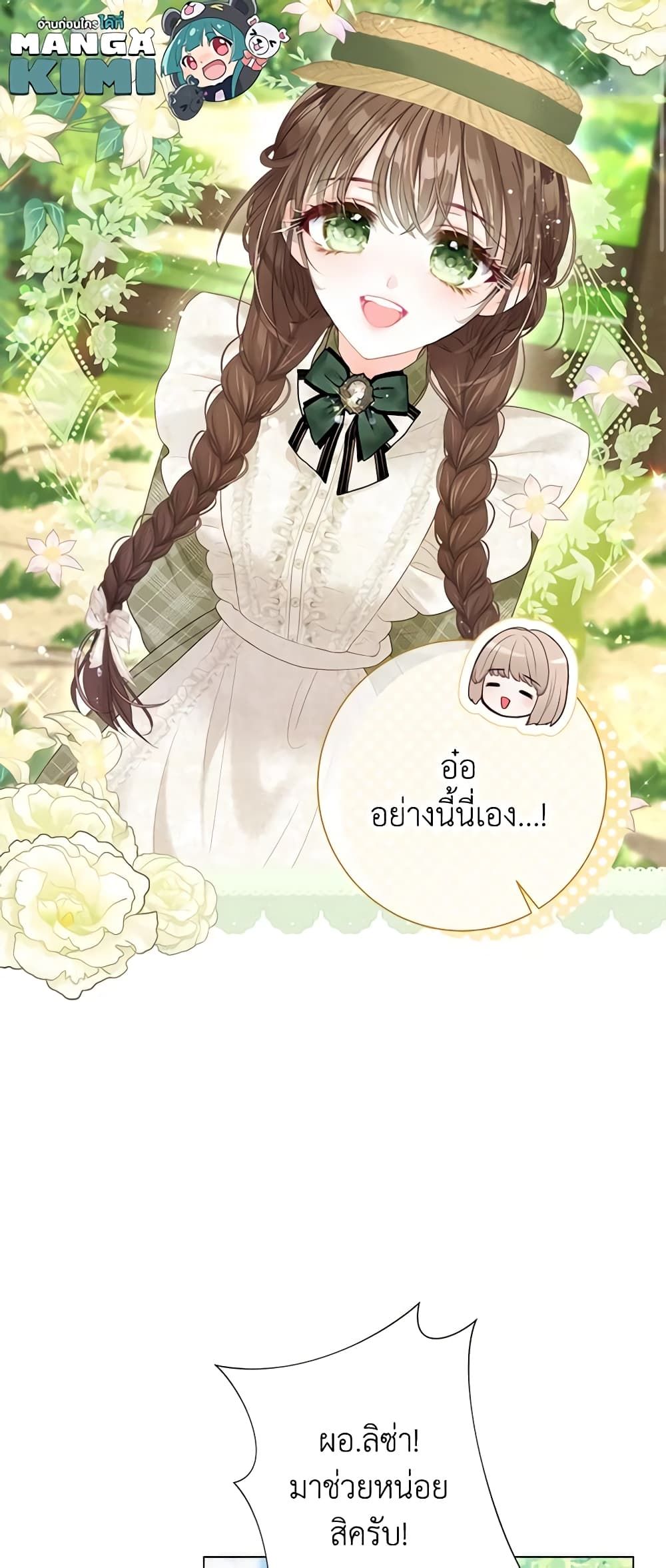 The World Without My Sister Who Everyone Loved ตอนที่ 45 21
