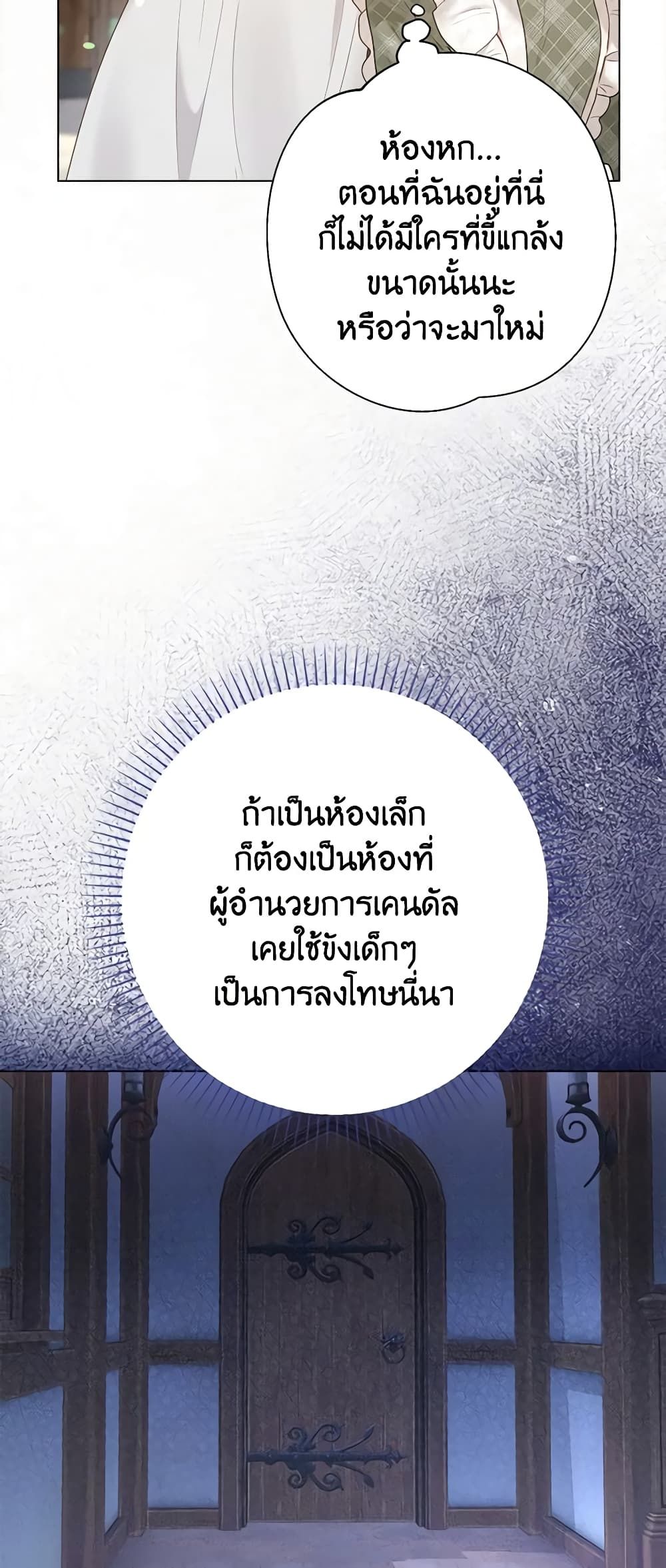 The World Without My Sister Who Everyone Loved ตอนที่ 45 24
