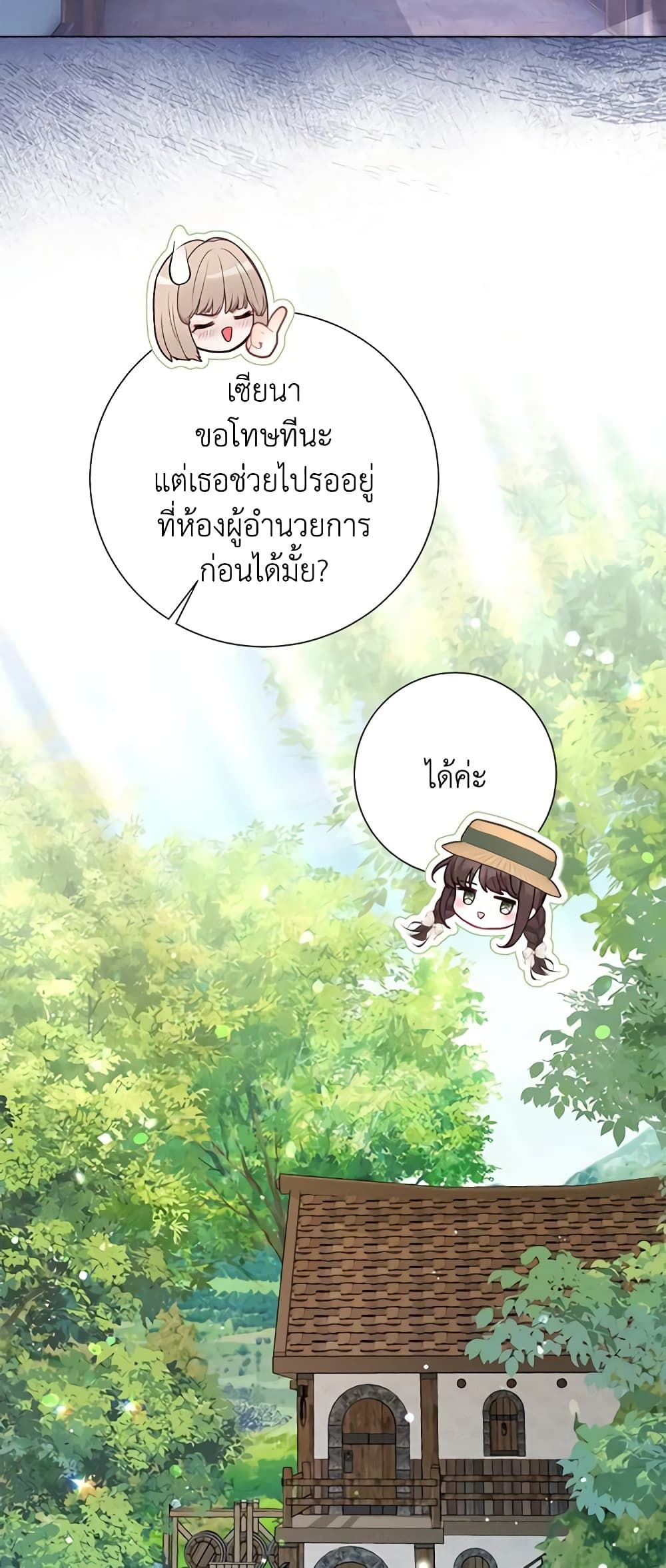 The World Without My Sister Who Everyone Loved ตอนที่ 45 25