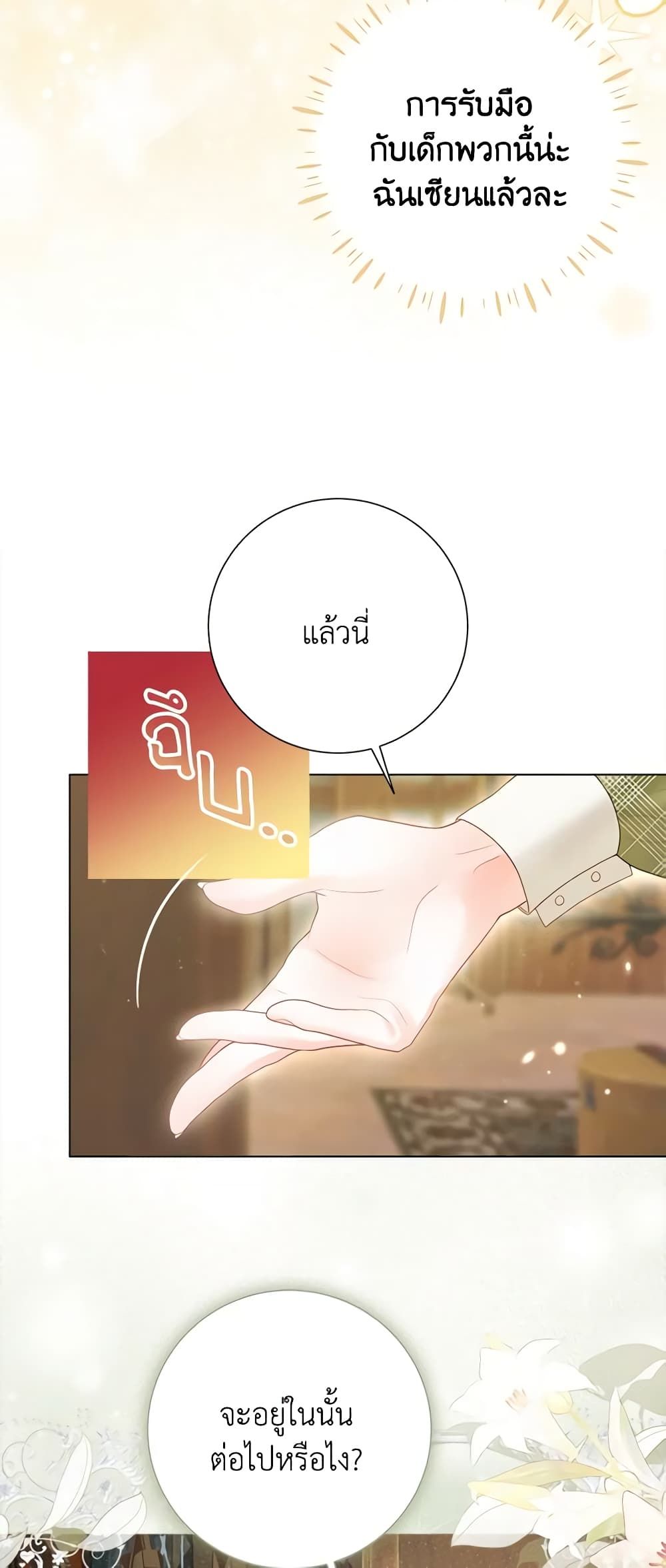 The World Without My Sister Who Everyone Loved ตอนที่ 45 33
