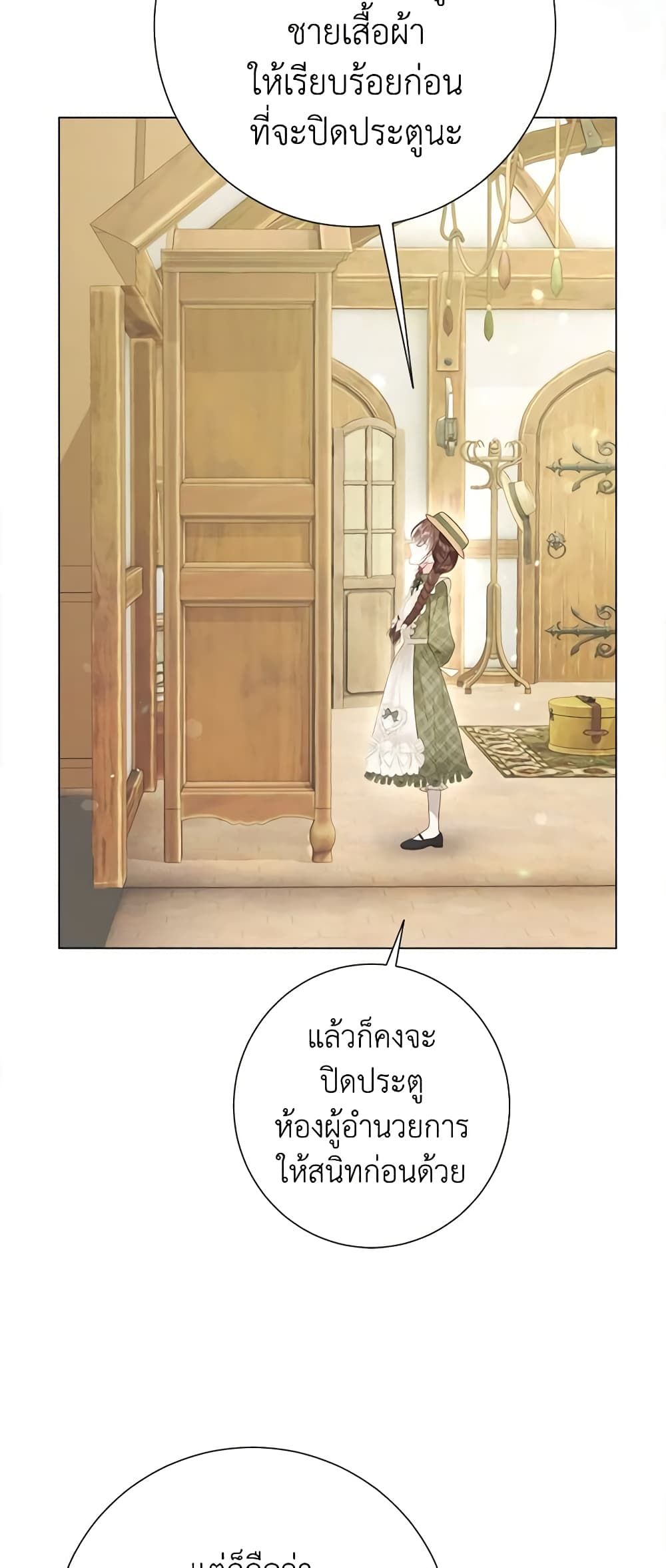 The World Without My Sister Who Everyone Loved ตอนที่ 45 30