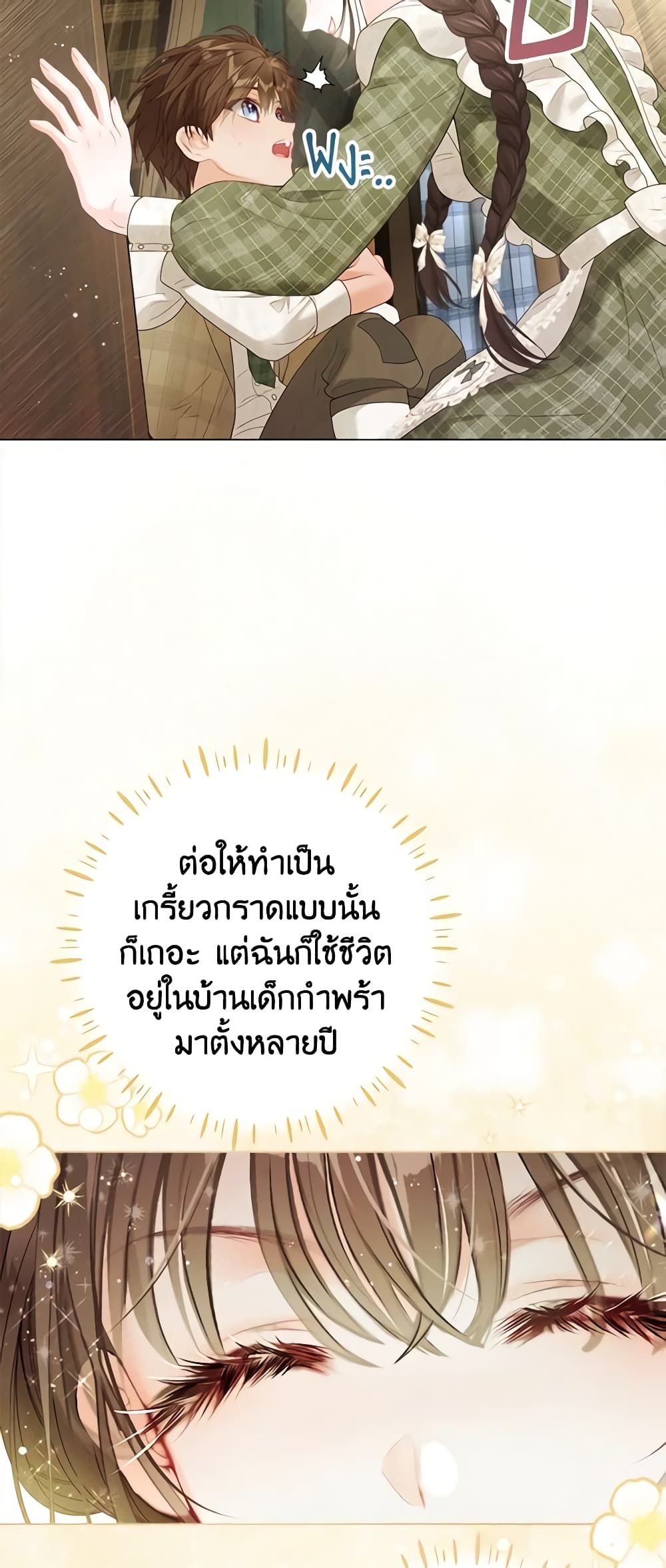 The World Without My Sister Who Everyone Loved ตอนที่ 45 32