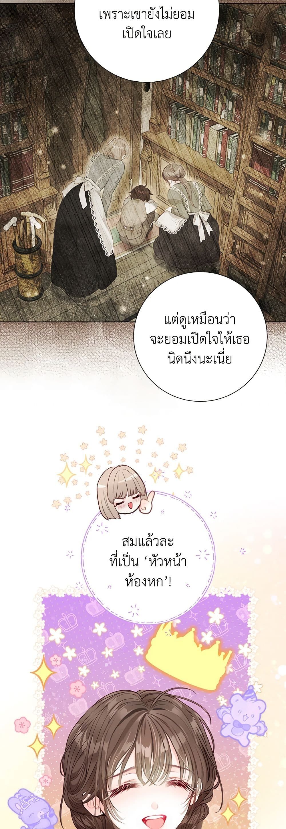 The World Without My Sister Who Everyone Loved ตอนที่ 46 7