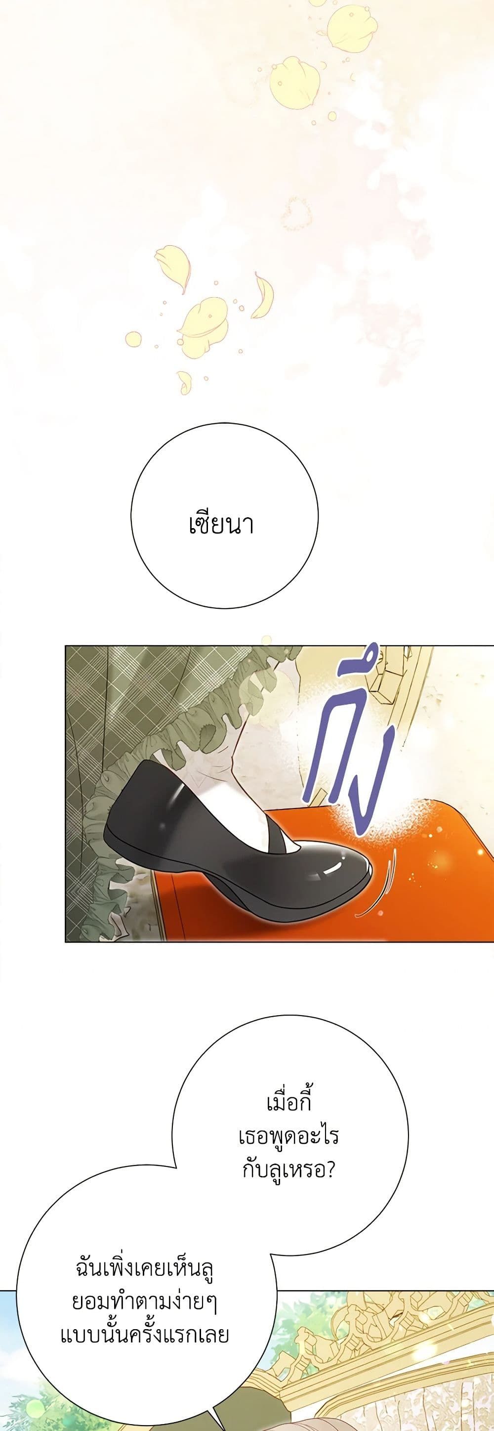 The World Without My Sister Who Everyone Loved ตอนที่ 46 13