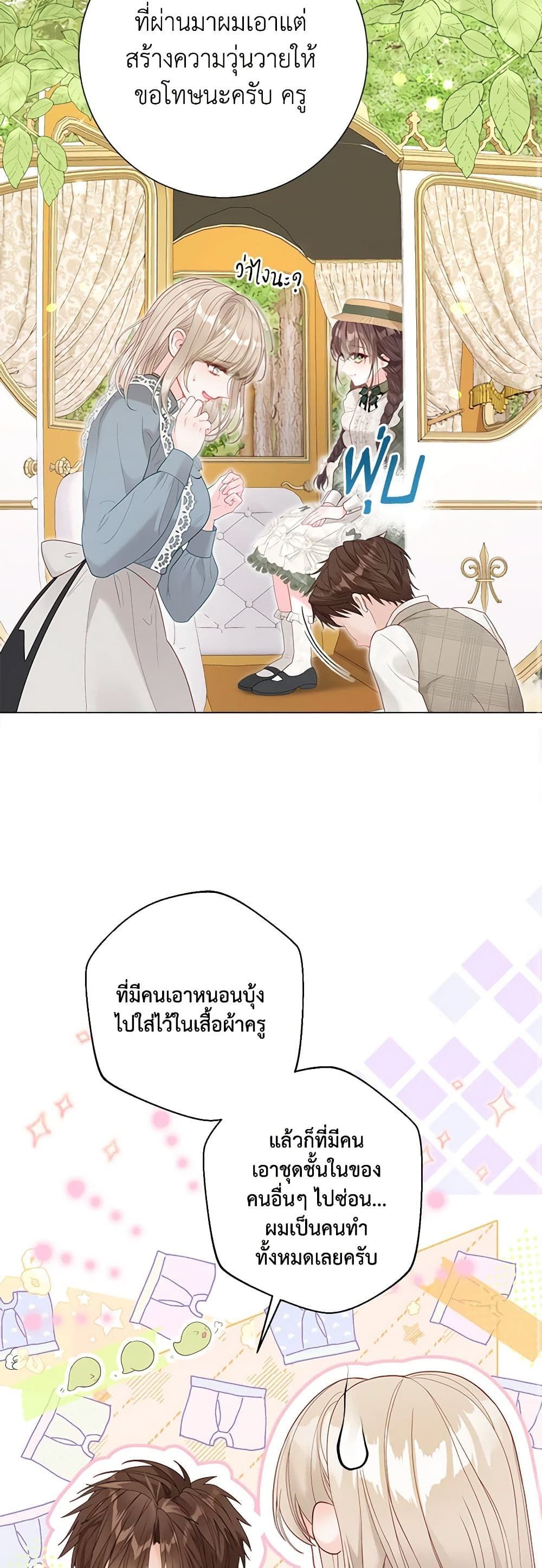 The World Without My Sister Who Everyone Loved ตอนที่ 46 16