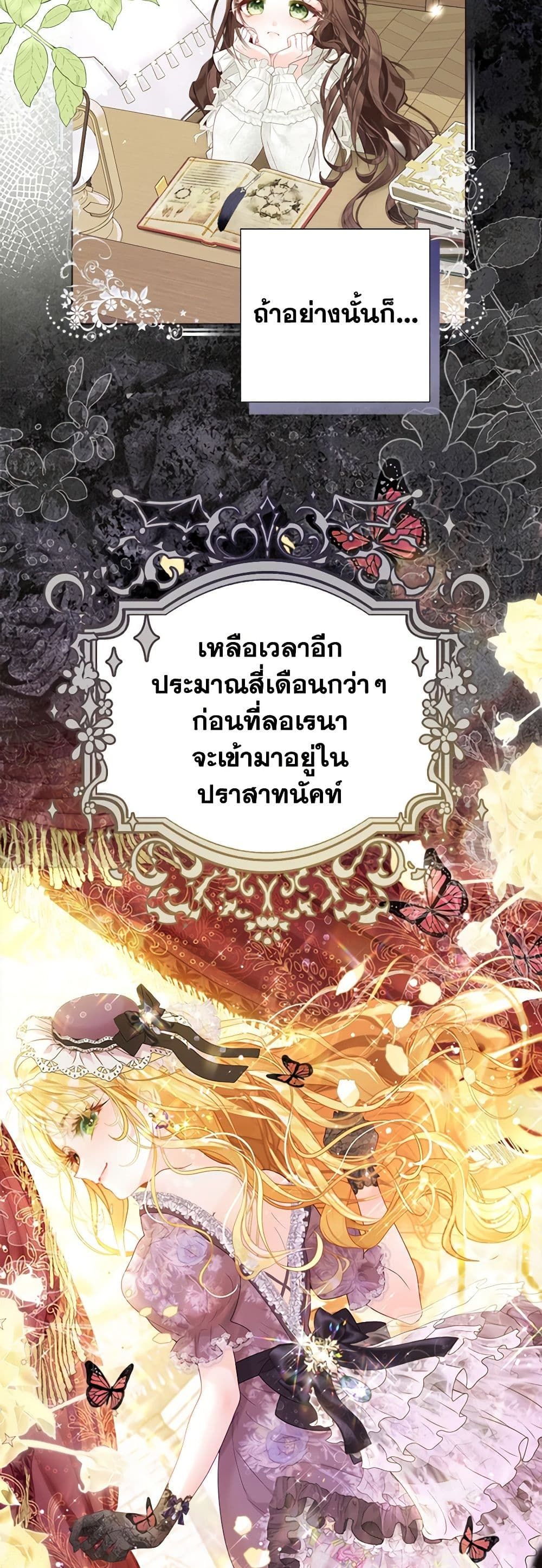 The World Without My Sister Who Everyone Loved ตอนที่ 46 20