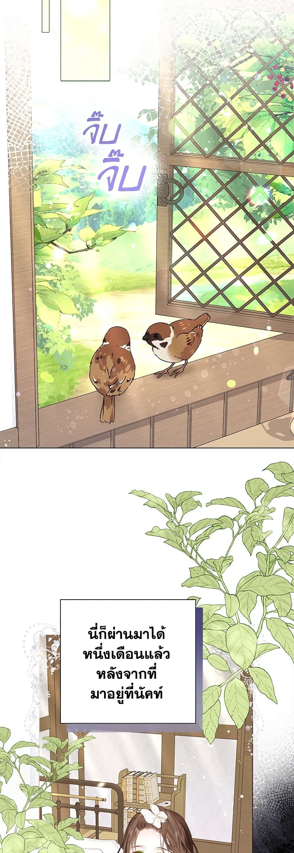 The World Without My Sister Who Everyone Loved ตอนที่ 46 19