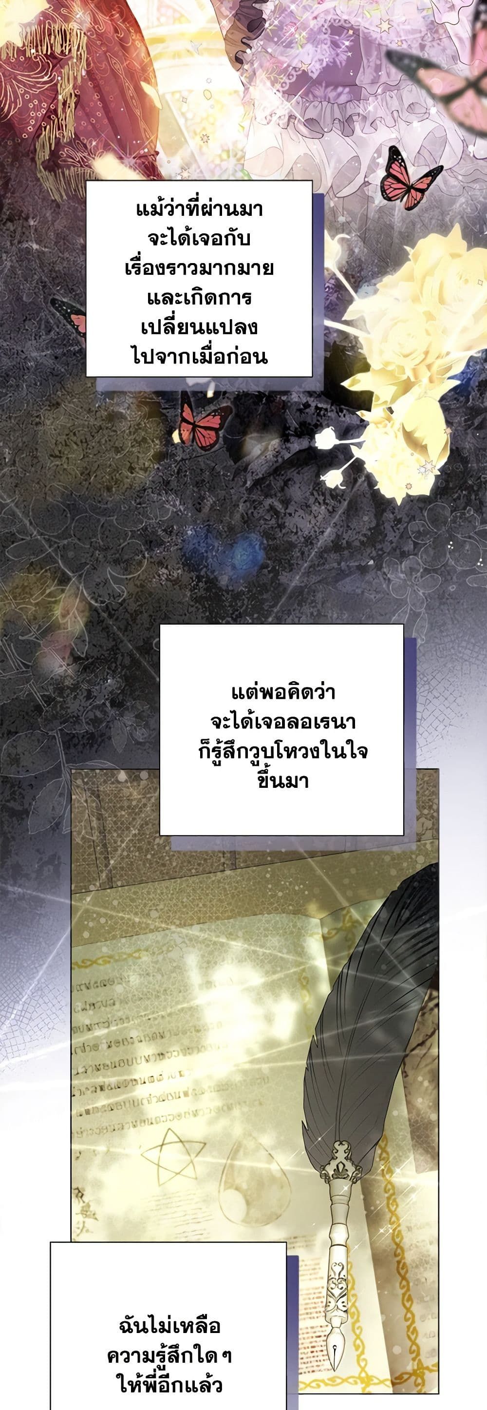 The World Without My Sister Who Everyone Loved ตอนที่ 46 21